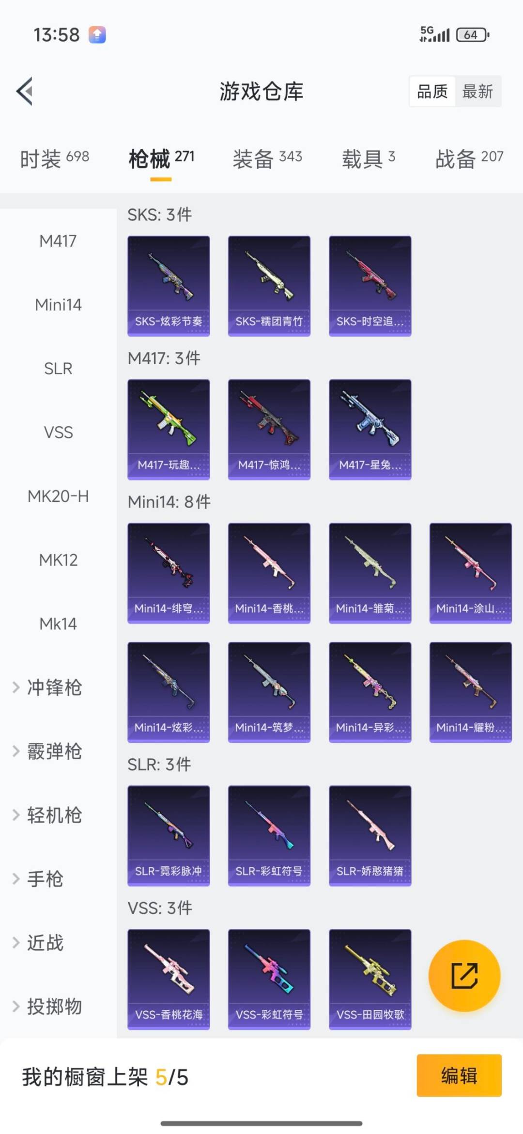 HPCMW3430300和平精英账号详情图12 HPCMW3430300和平精英账号详情图12