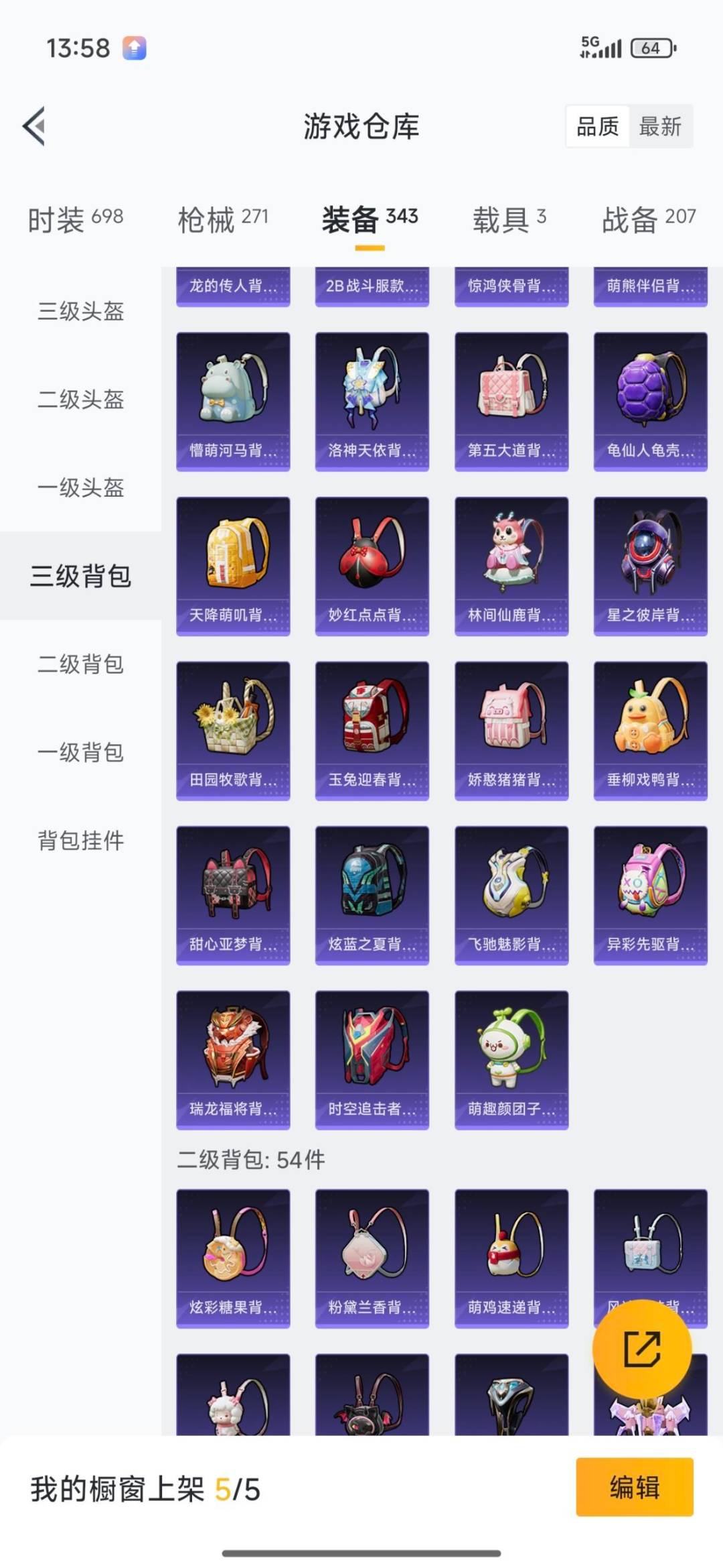 HPCMW3430300和平精英账号详情图11 HPCMW3430300和平精英账号详情图11