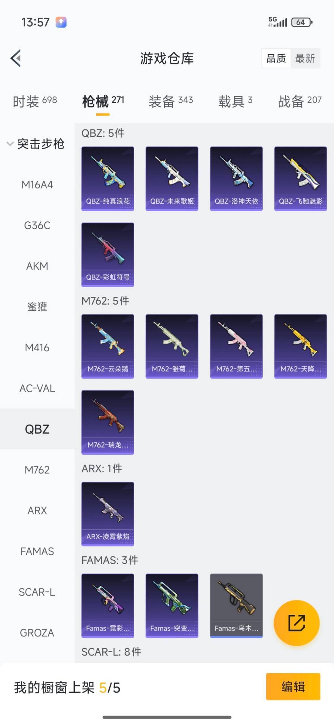 HPCMW3430300和平精英账号详情图13 HPCMW3430300和平精英账号详情图13