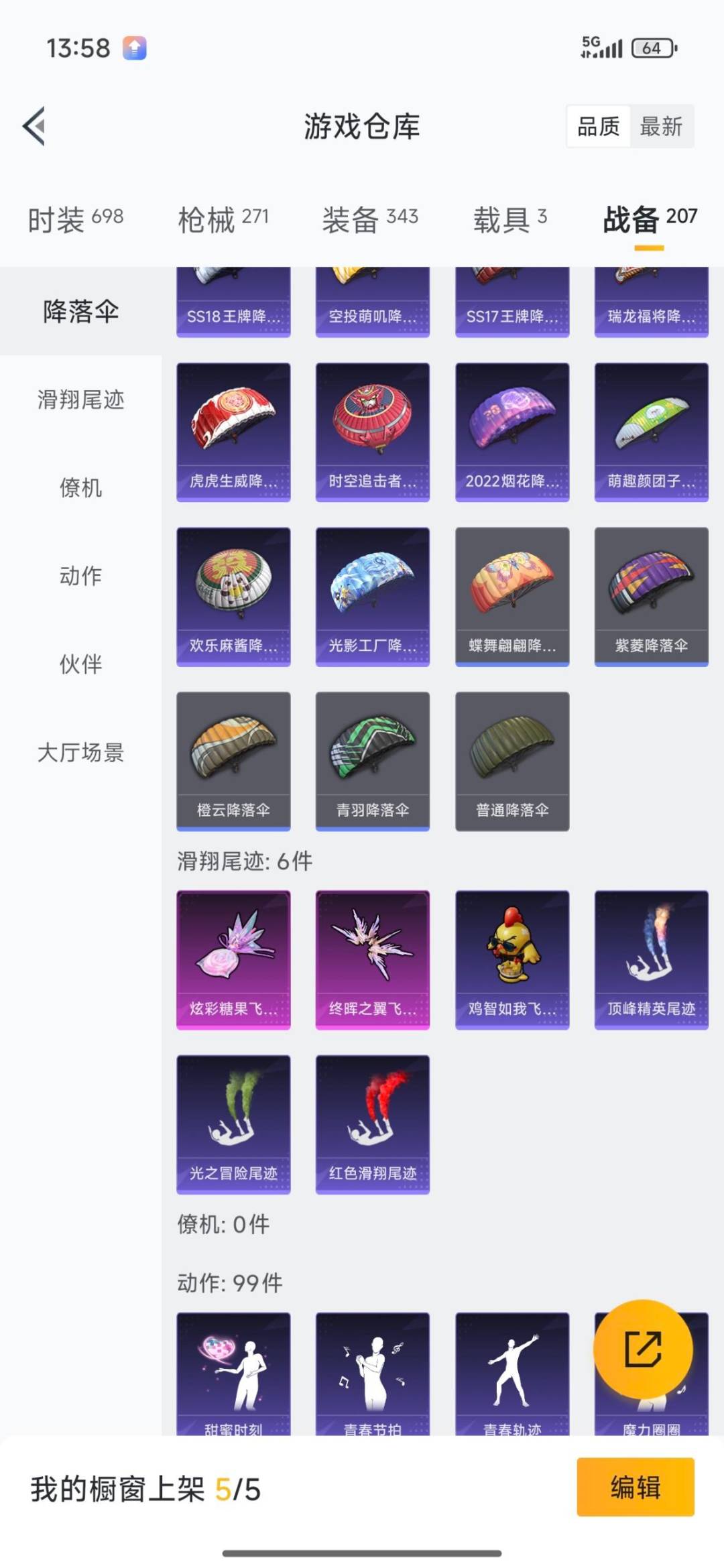 HPCMW3430300和平精英账号详情图16 HPCMW3430300和平精英账号详情图16