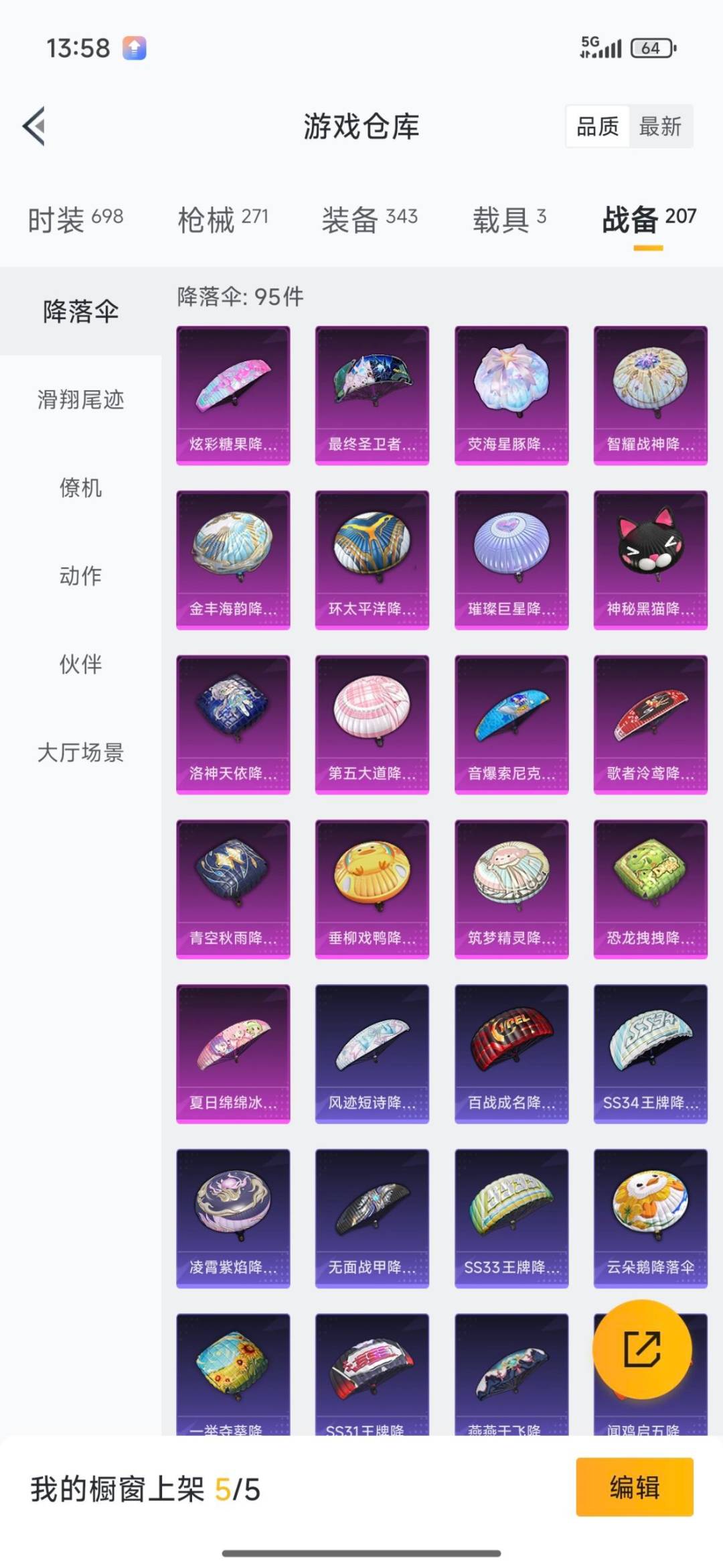 HPCMW3430300和平精英账号详情图15 HPCMW3430300和平精英账号详情图15