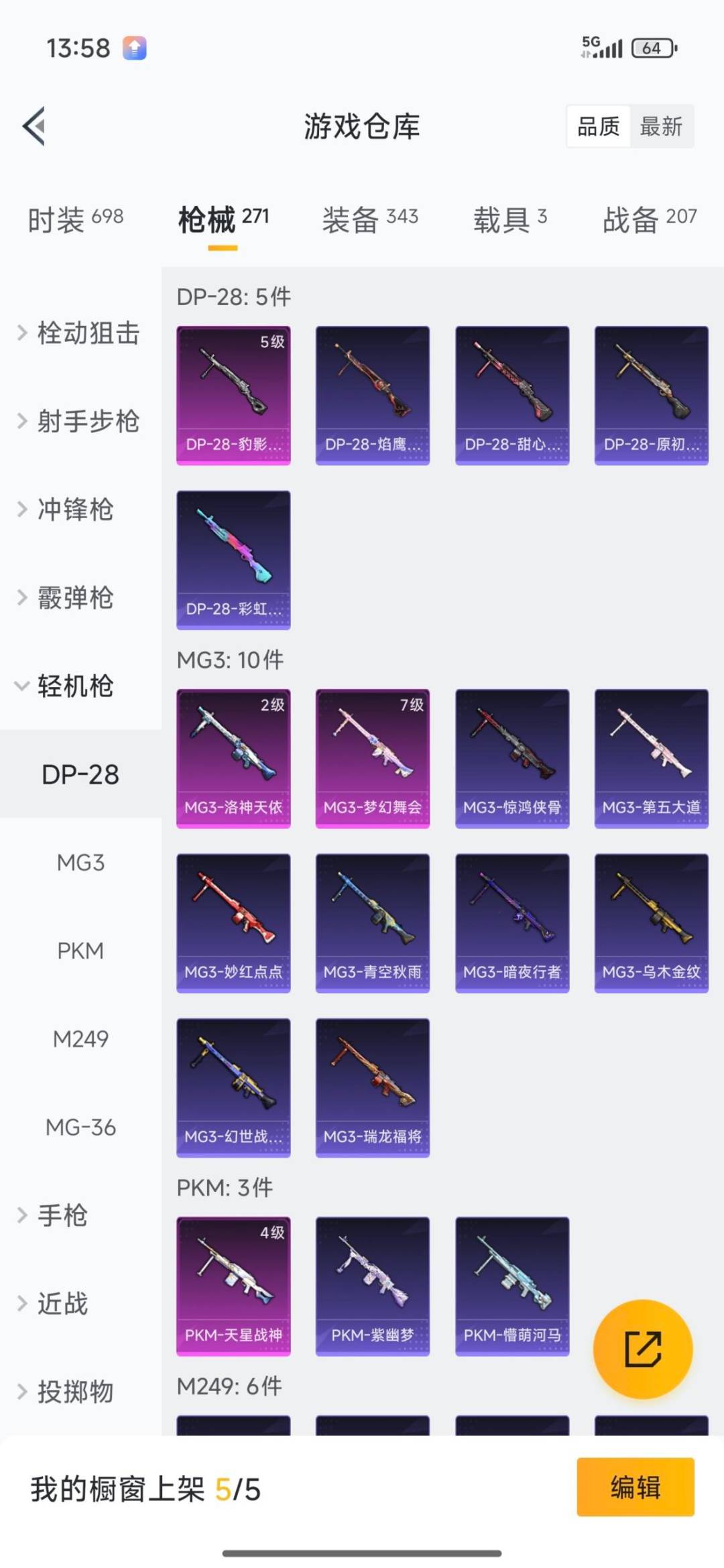 HPCMW3430300和平精英账号详情图17 HPCMW3430300和平精英账号详情图17