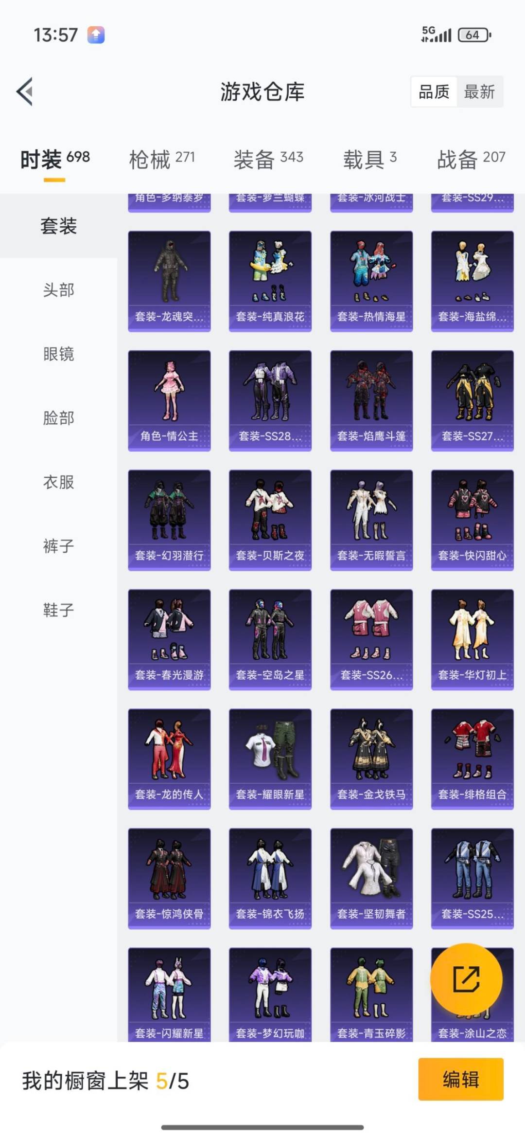 HPCMW3430300和平精英账号详情图18 HPCMW3430300和平精英账号详情图18