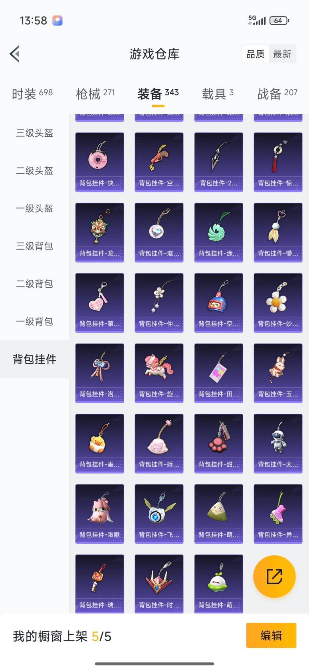 HPCMW3430300和平精英账号详情图19 HPCMW3430300和平精英账号详情图19