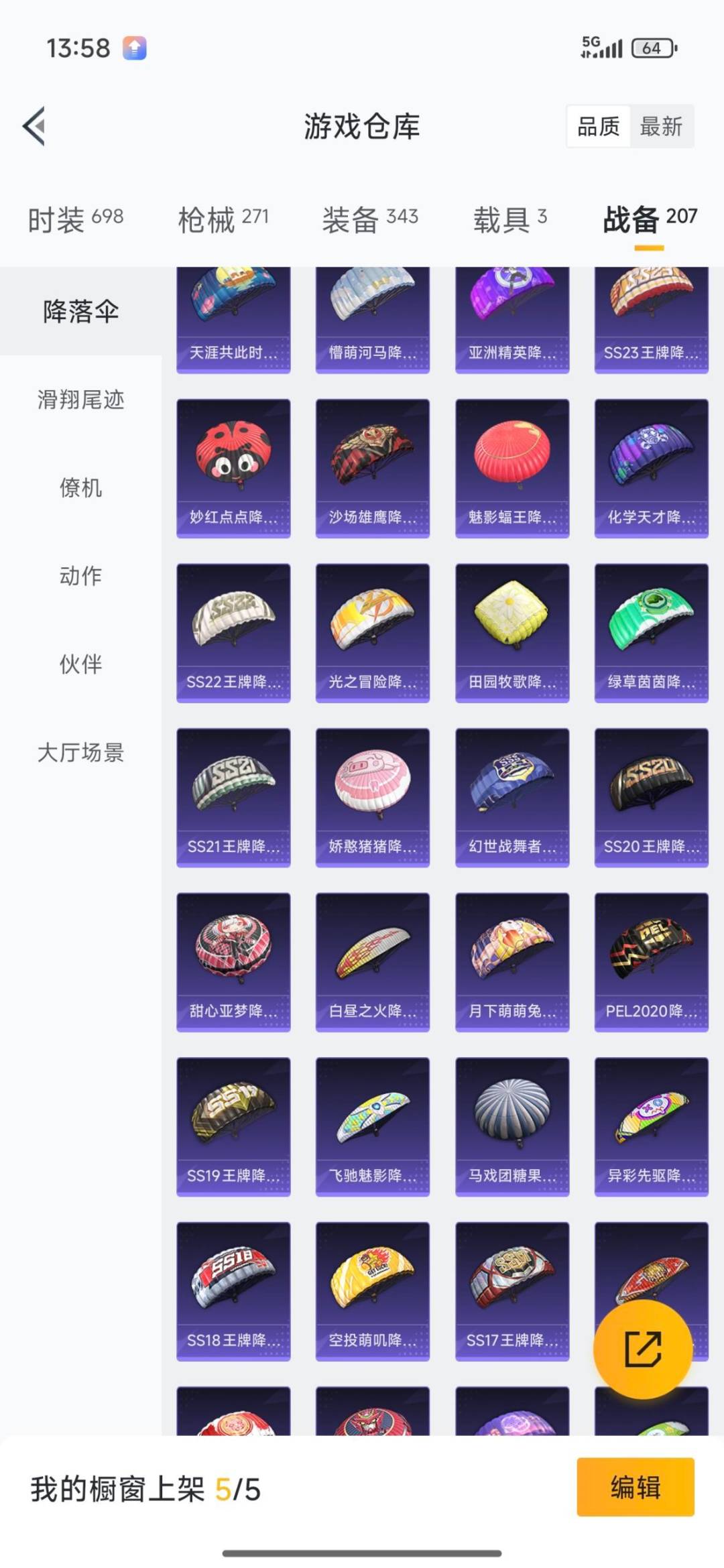 HPCMW3430300和平精英账号详情图20 HPCMW3430300和平精英账号详情图20