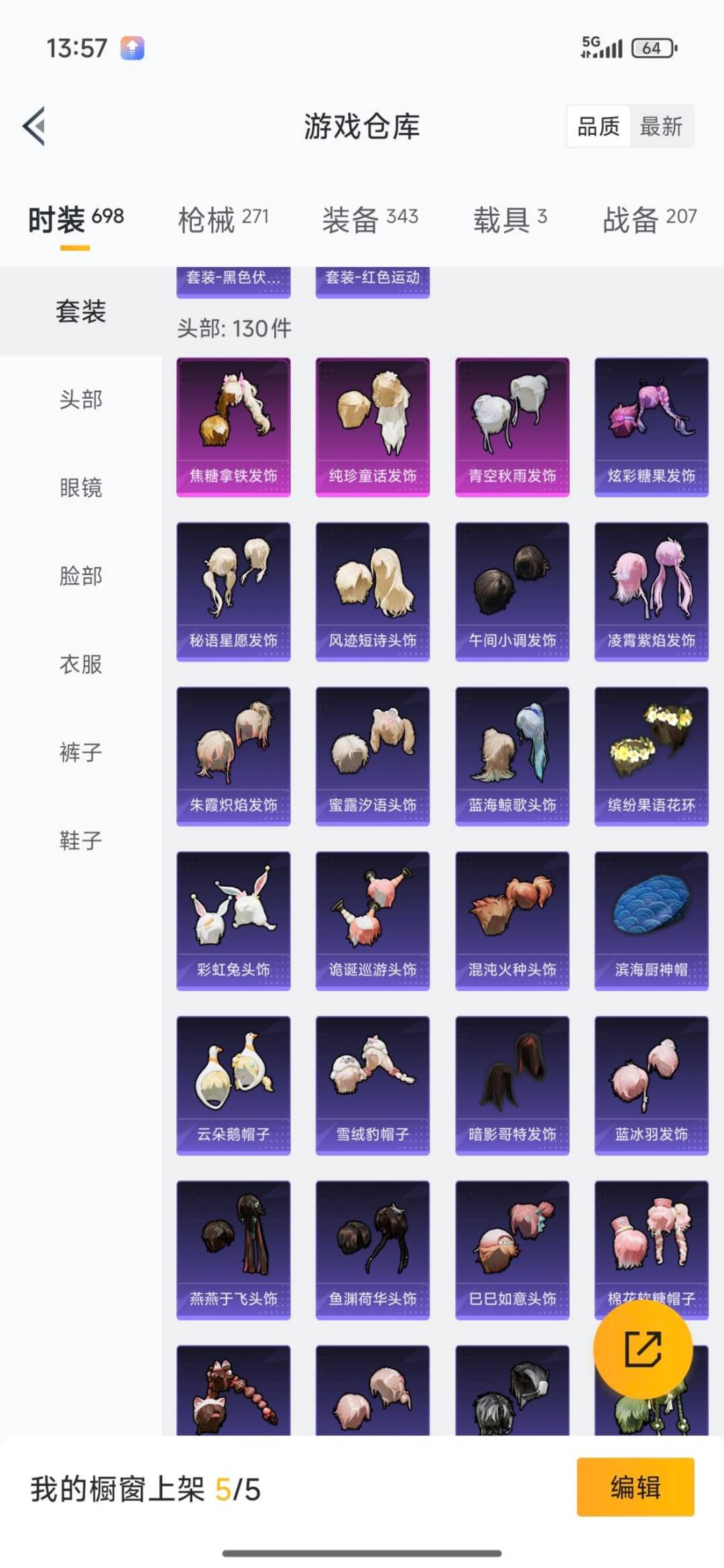 HPCMW3430300和平精英账号详情图21 HPCMW3430300和平精英账号详情图21