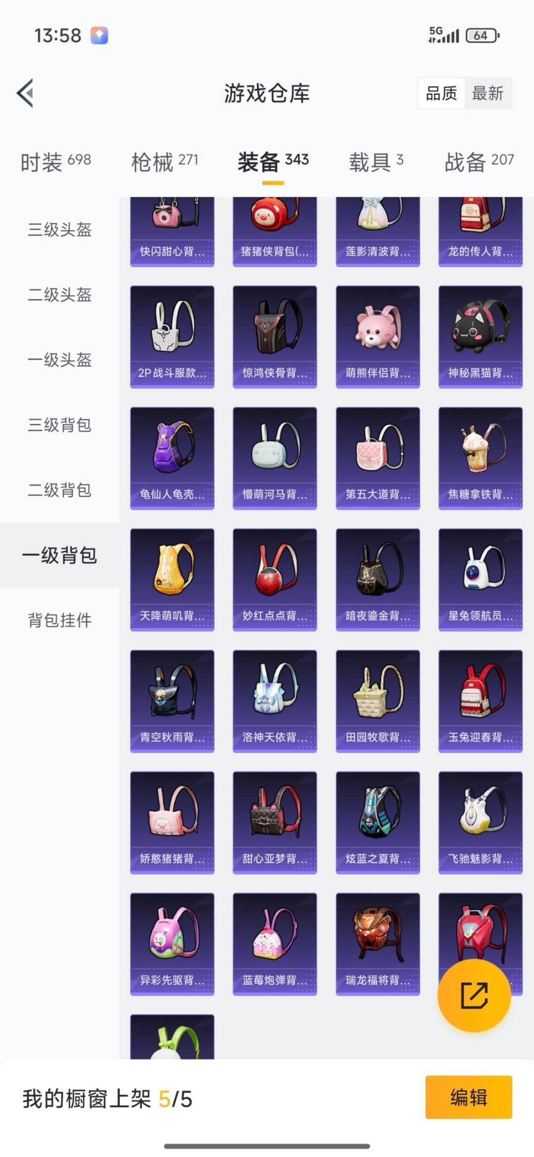 HPCMW3430300和平精英账号详情图23 HPCMW3430300和平精英账号详情图23