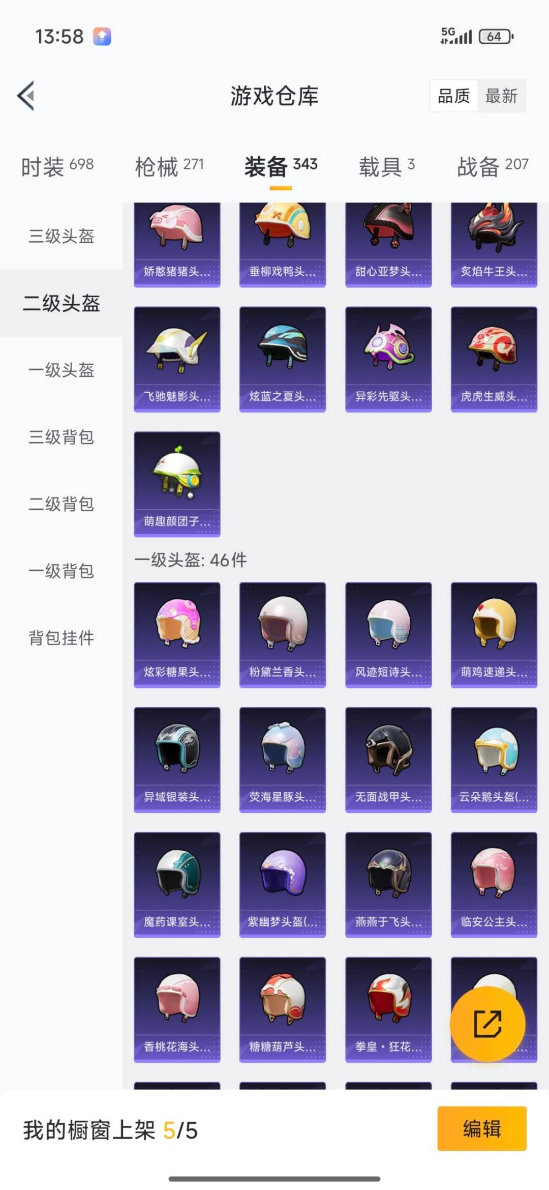 HPCMW3430300和平精英账号详情图29 HPCMW3430300和平精英账号详情图29