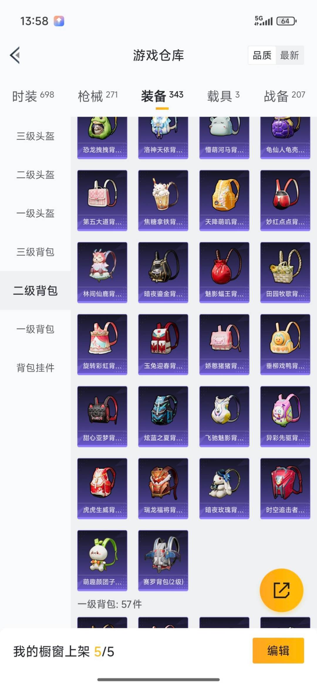 HPCMW3430300和平精英账号详情图30 HPCMW3430300和平精英账号详情图30