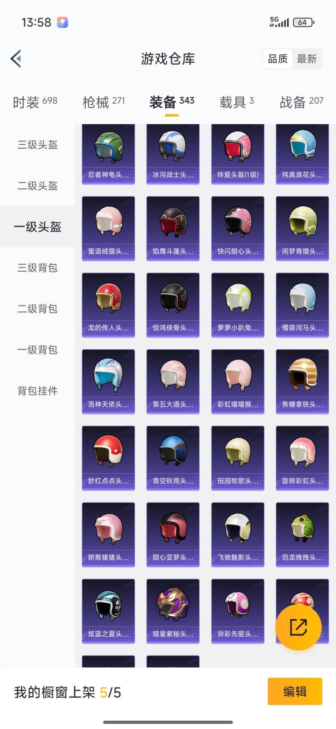 HPCMW3430300和平精英账号详情图31 HPCMW3430300和平精英账号详情图31