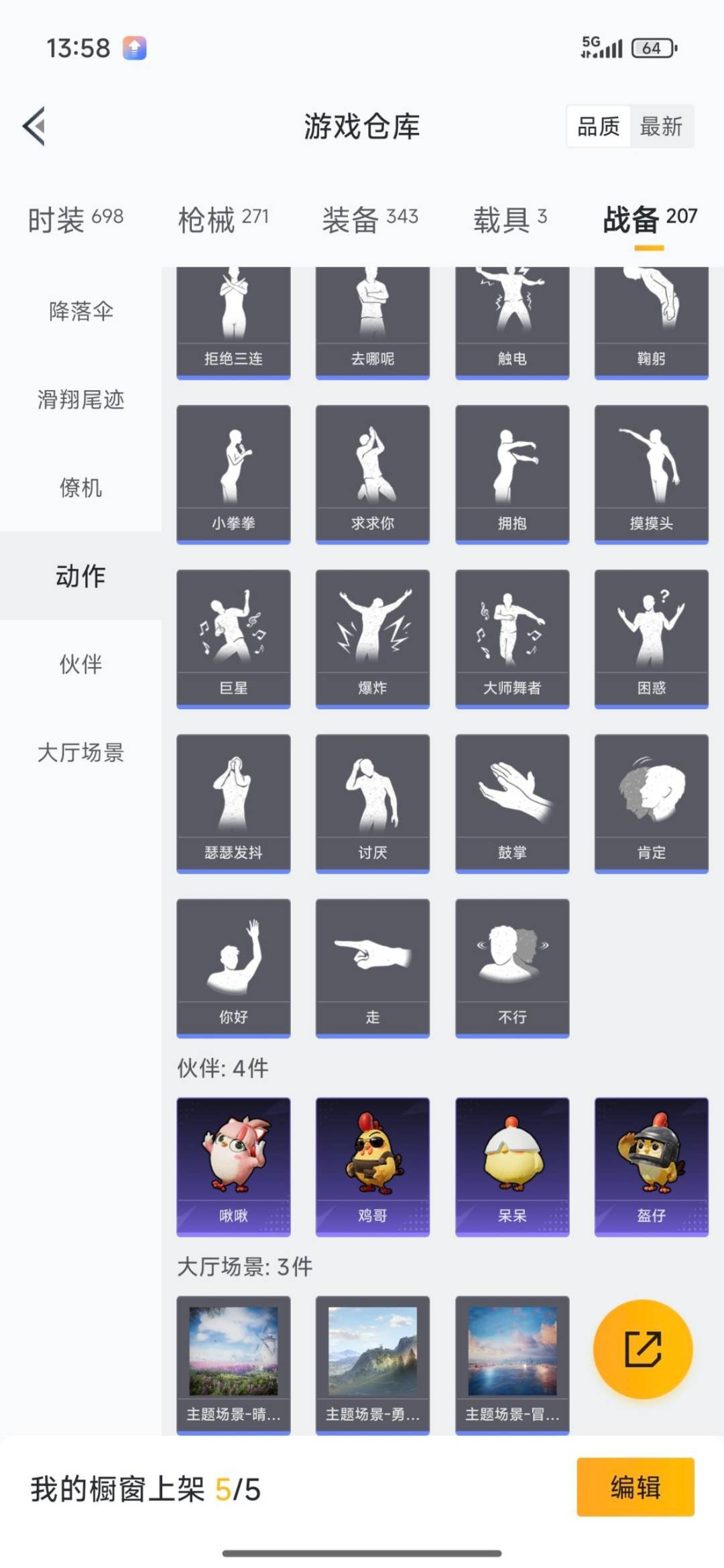 HPCMW3430300和平精英账号详情图32 HPCMW3430300和平精英账号详情图32