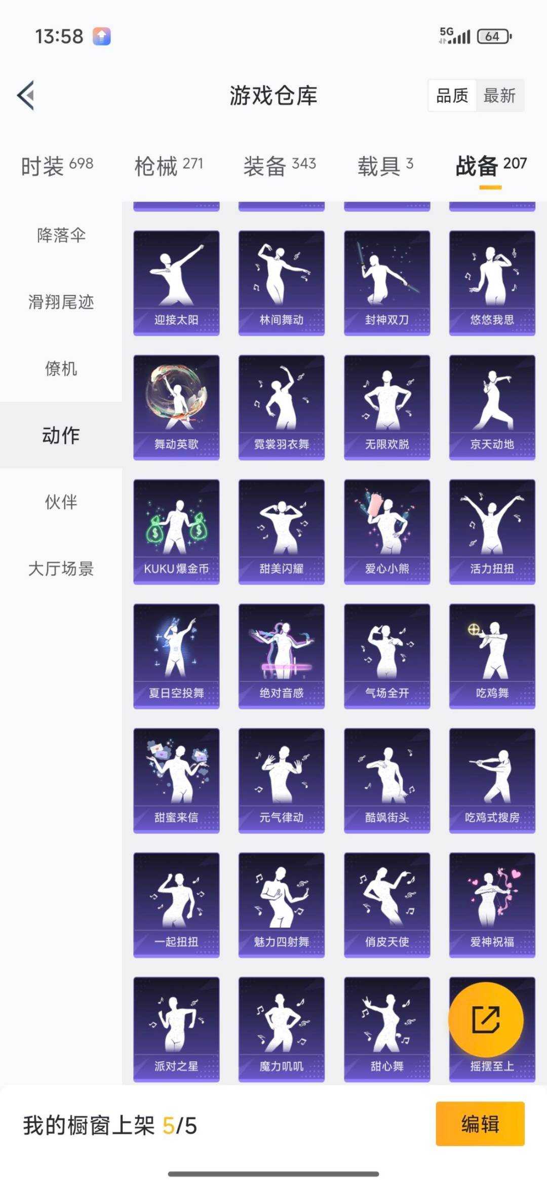 HPCMW3430300和平精英账号详情图33 HPCMW3430300和平精英账号详情图33