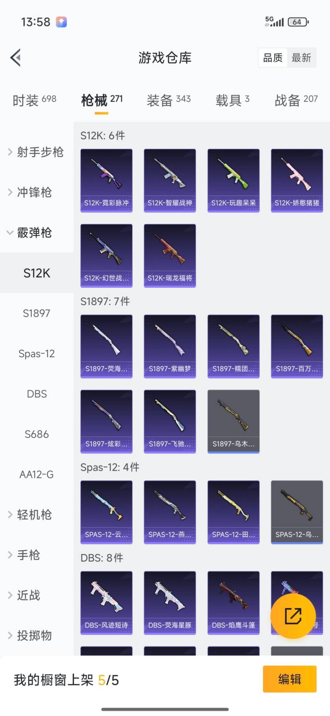 HPCMW3430300和平精英账号详情图34 HPCMW3430300和平精英账号详情图34