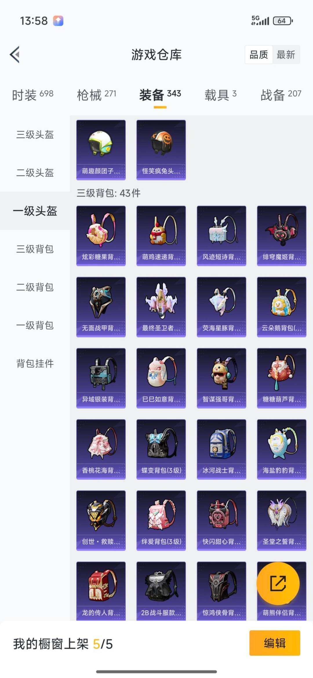 HPCMW3430300和平精英账号详情图36 HPCMW3430300和平精英账号详情图36