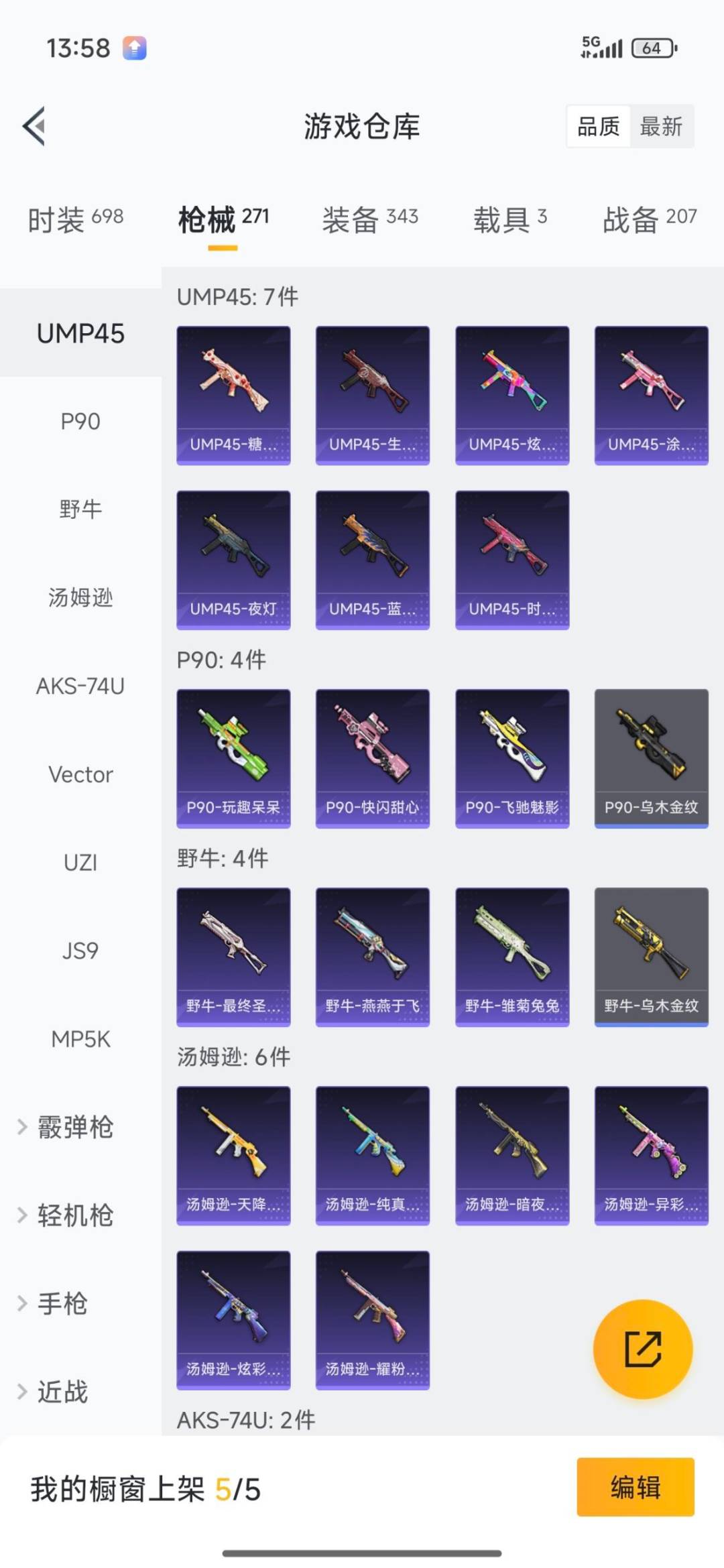 HPCMW3430300和平精英账号详情图35 HPCMW3430300和平精英账号详情图35