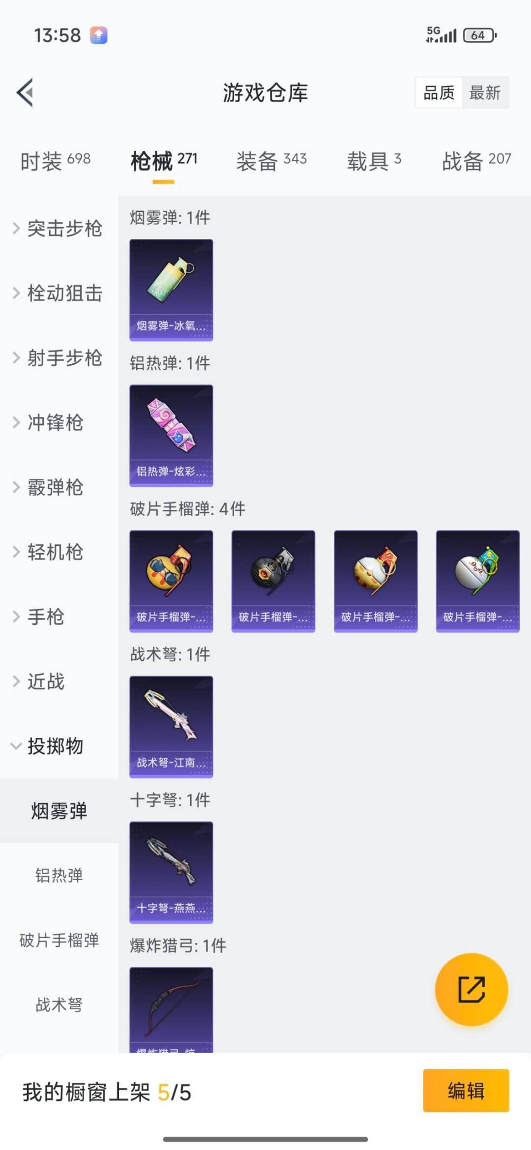 HPCMW3430300和平精英账号详情图37 HPCMW3430300和平精英账号详情图37