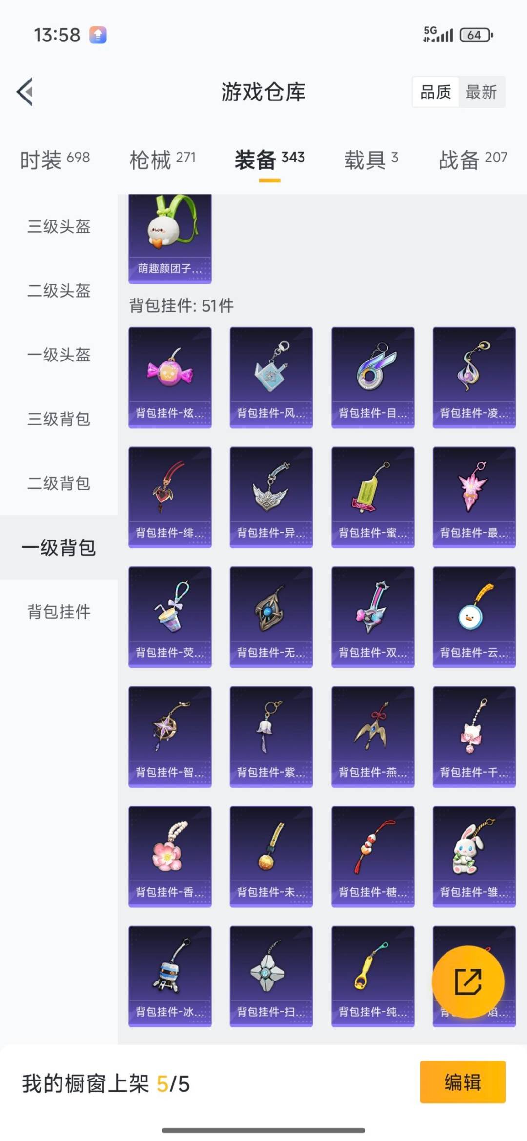 HPCMW3430300和平精英账号详情图38 HPCMW3430300和平精英账号详情图38