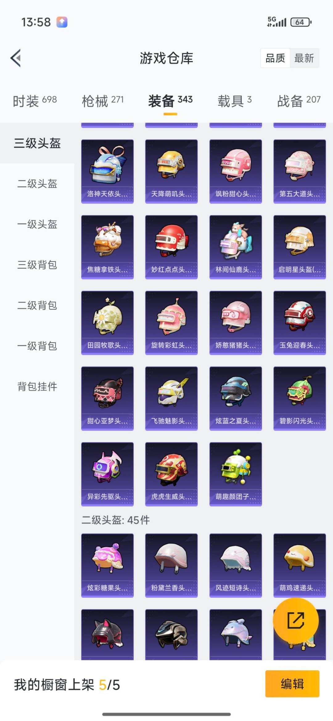 HPCMW3430300和平精英账号详情图39 HPCMW3430300和平精英账号详情图39