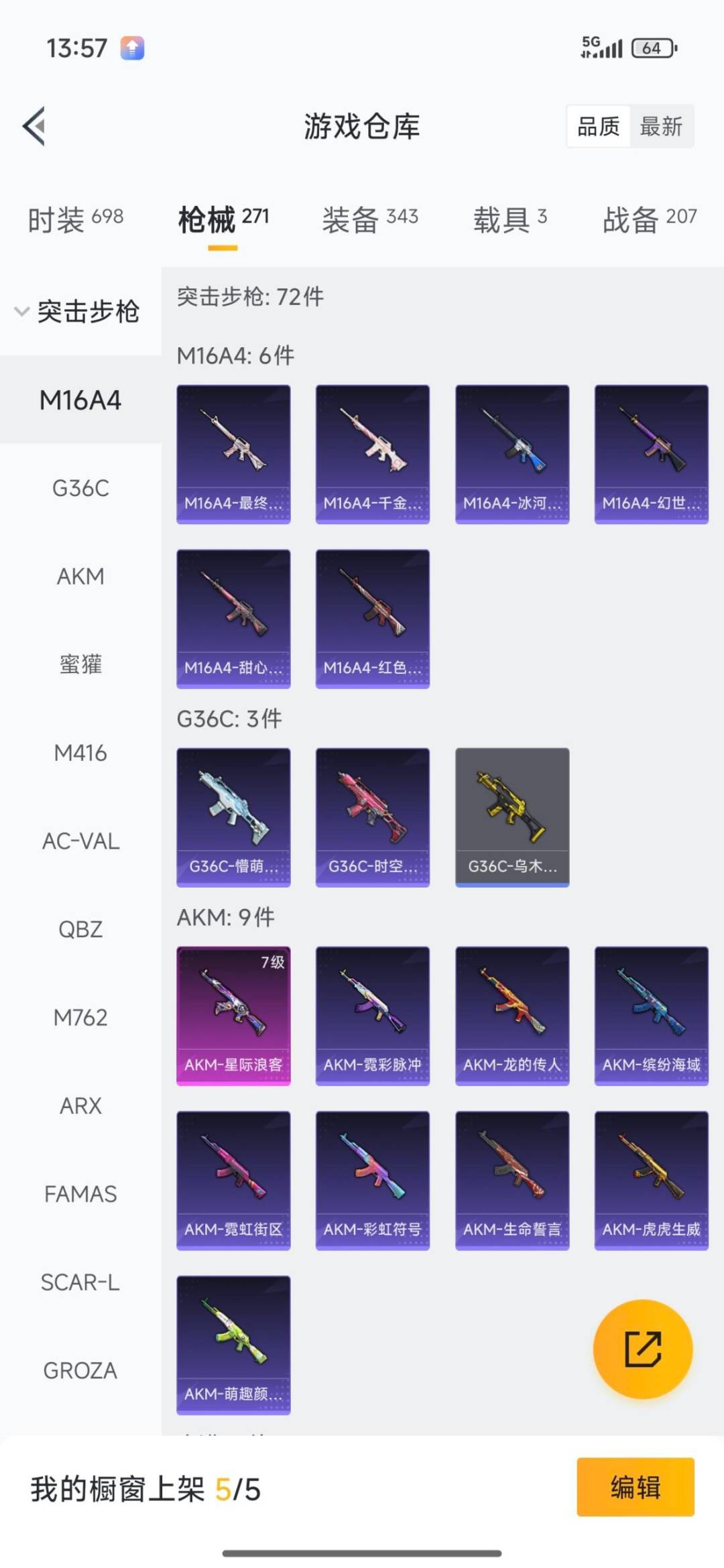 HPCMW3430300和平精英账号详情图42 HPCMW3430300和平精英账号详情图42