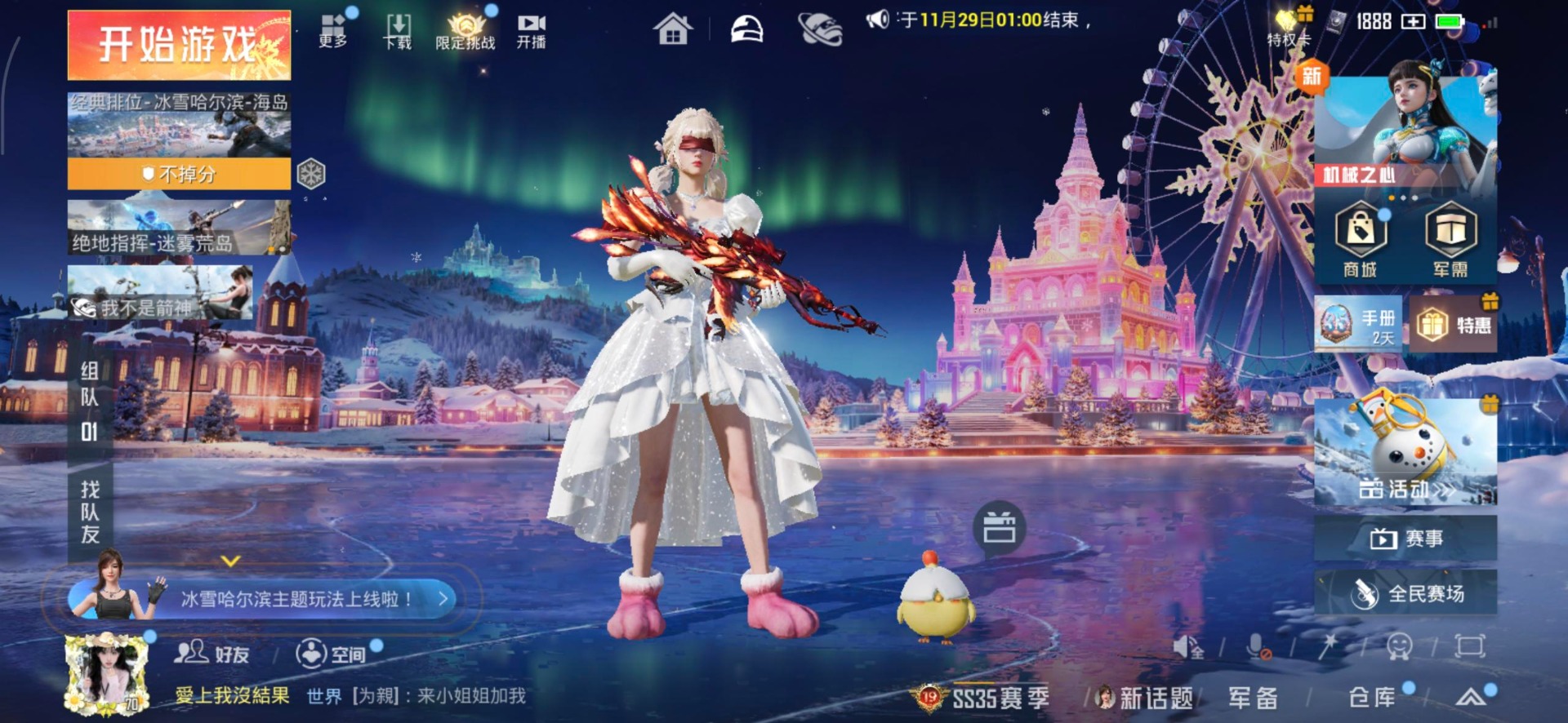 HPCMW3430300和平精英账号详情图45 HPCMW3430300和平精英账号详情图45