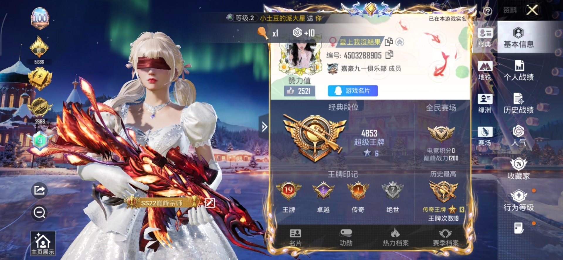 HPCMW3430300和平精英账号详情图46 HPCMW3430300和平精英账号详情图46