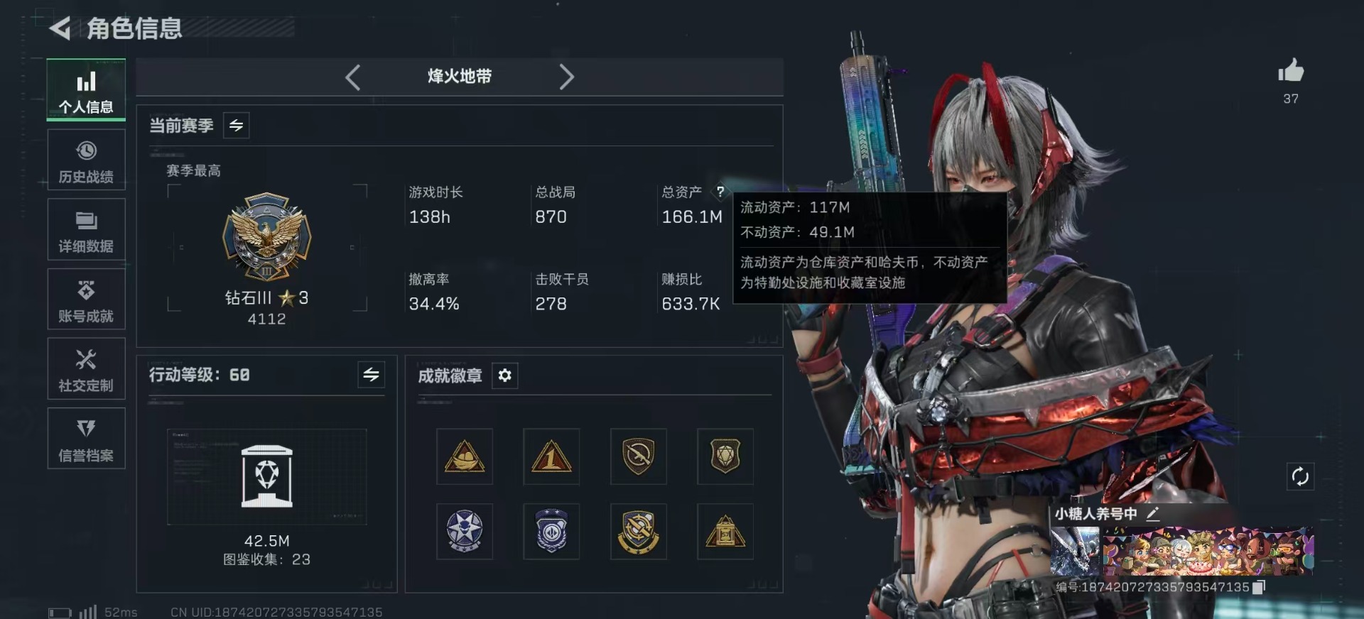 SJZCMW387841三角洲行动账号详情图2