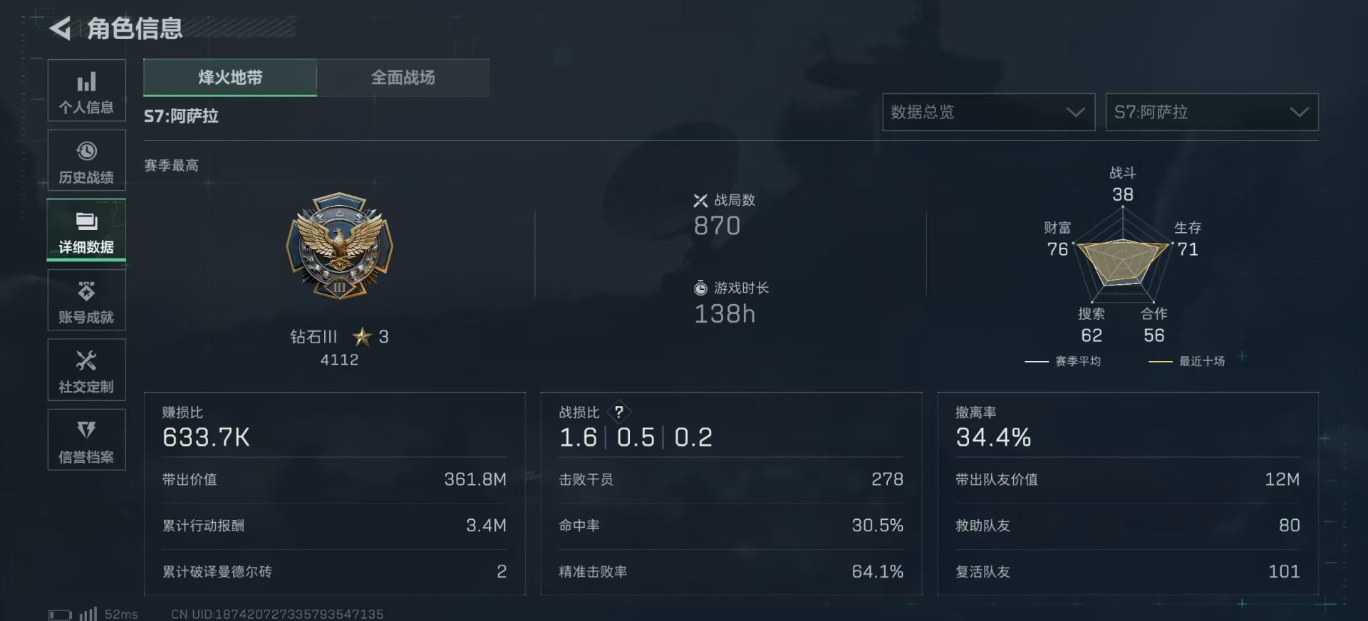 SJZCMW387841三角洲行动账号详情图4