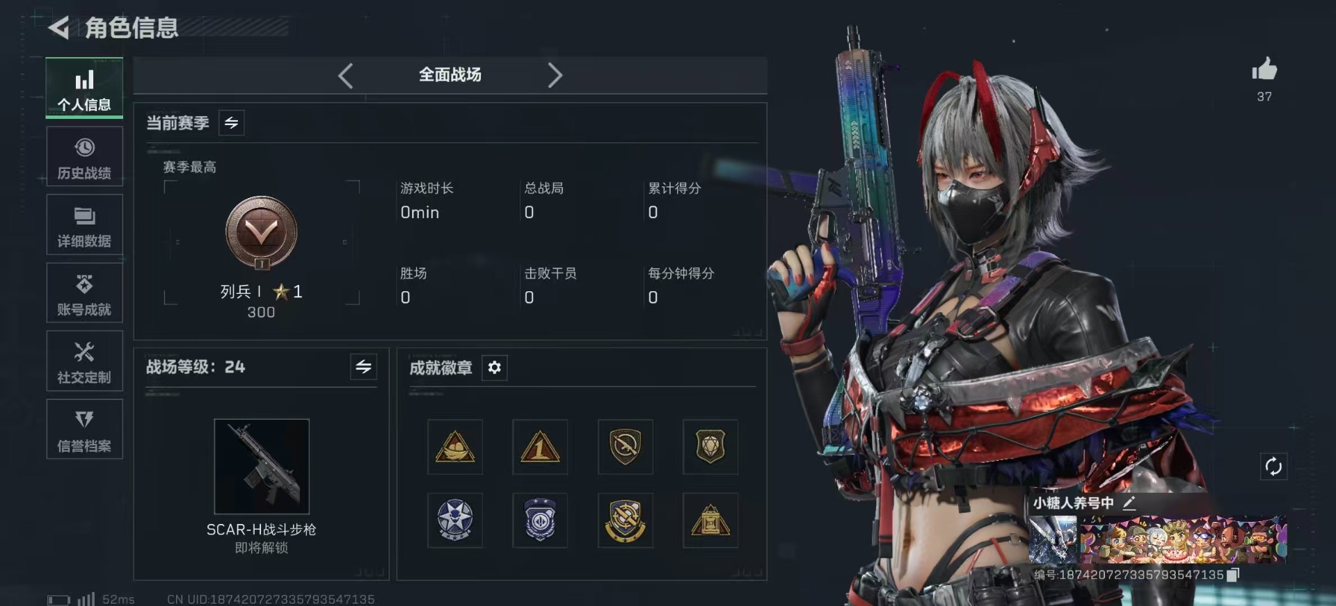 SJZCMW387841三角洲行动账号详情图3