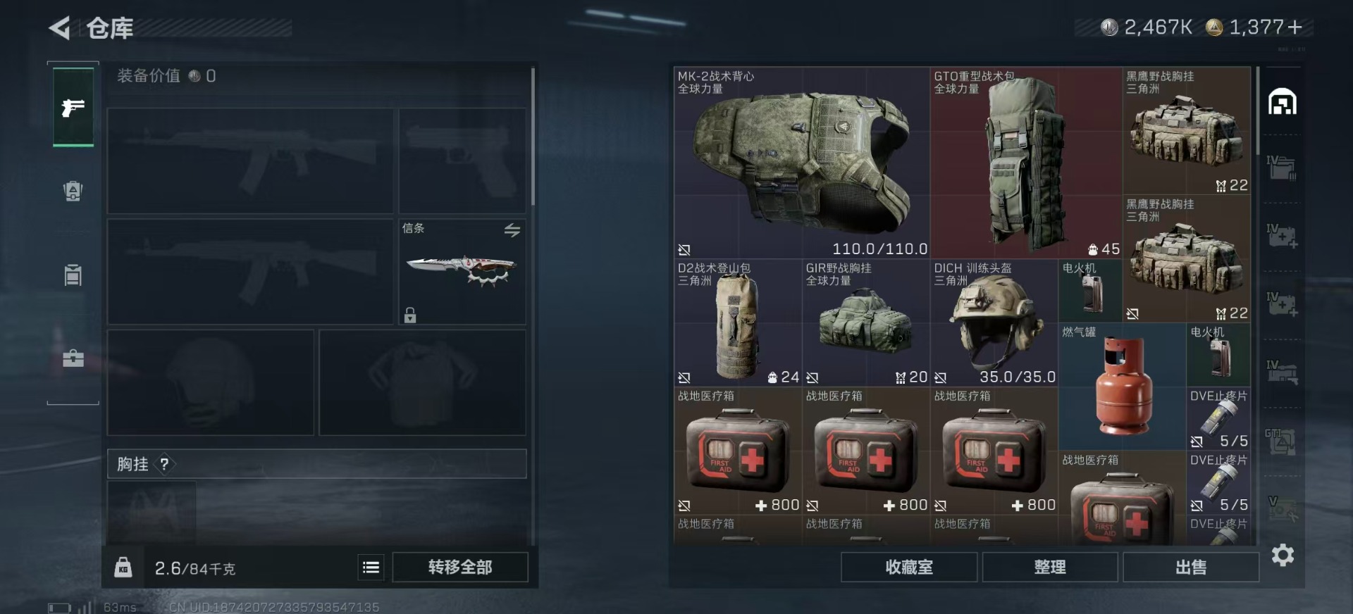 SJZCMW387841三角洲行动账号详情图5