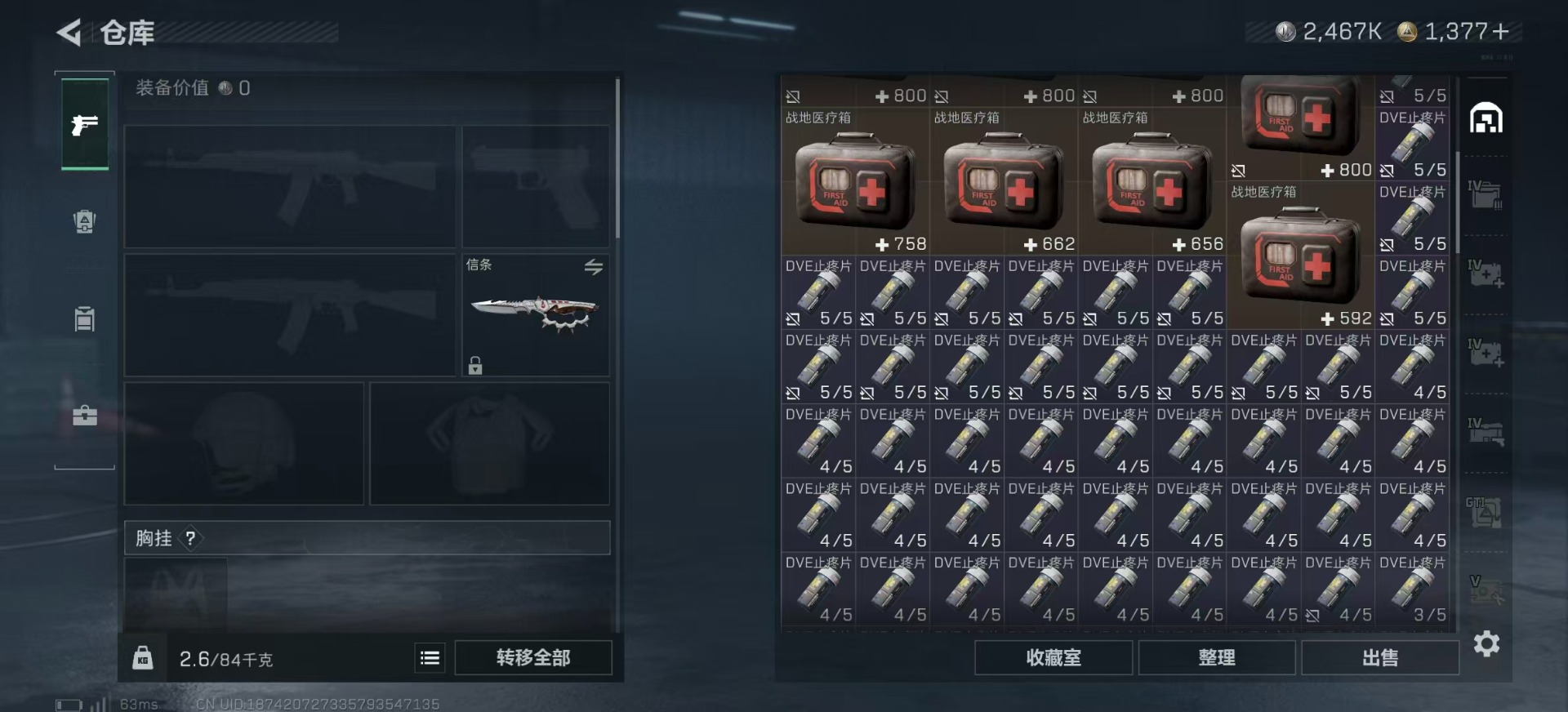 SJZCMW387841三角洲行动账号详情图6