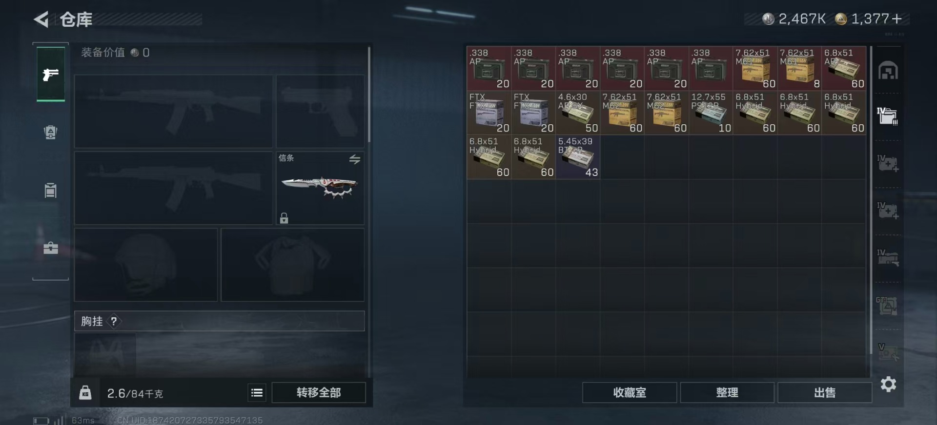 SJZCMW387841三角洲行动账号详情图8