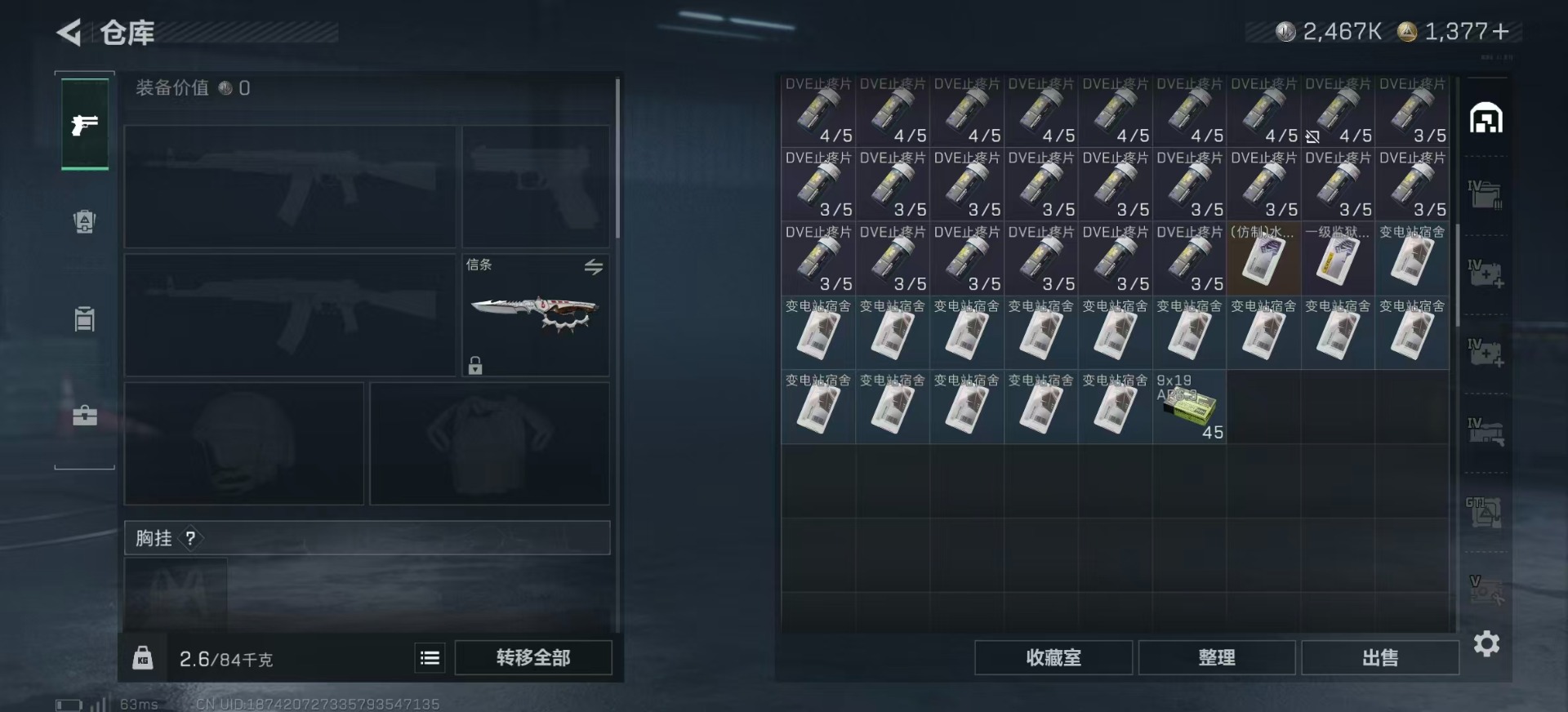 SJZCMW387841三角洲行动账号详情图7