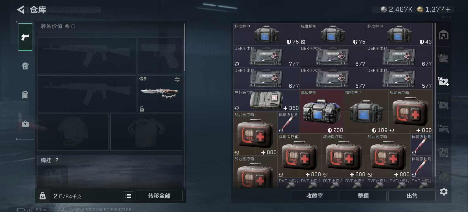 SJZCMW387841三角洲行动账号详情图9