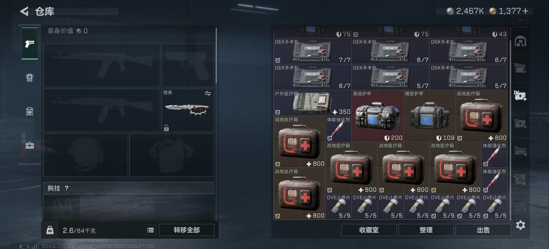 SJZCMW387841三角洲行动账号详情图10