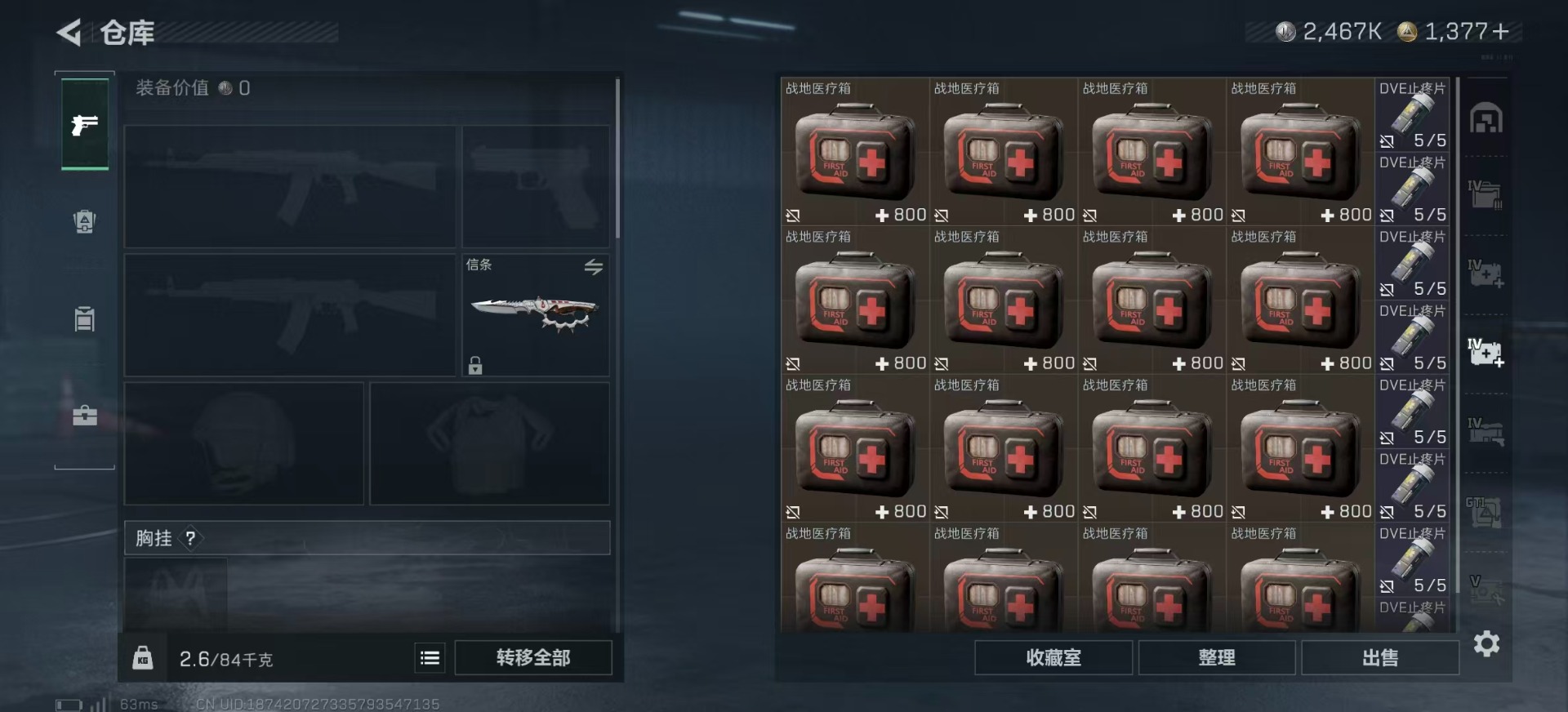 SJZCMW387841三角洲行动账号详情图11