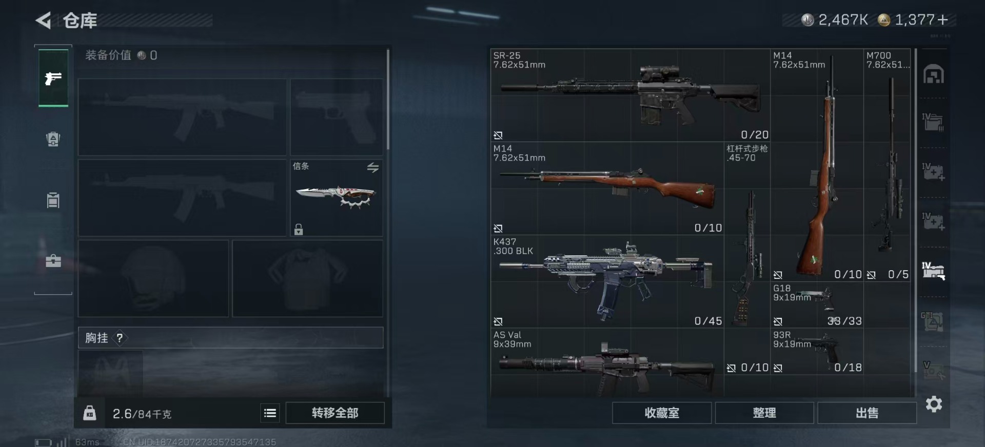 SJZCMW387841三角洲行动账号详情图12