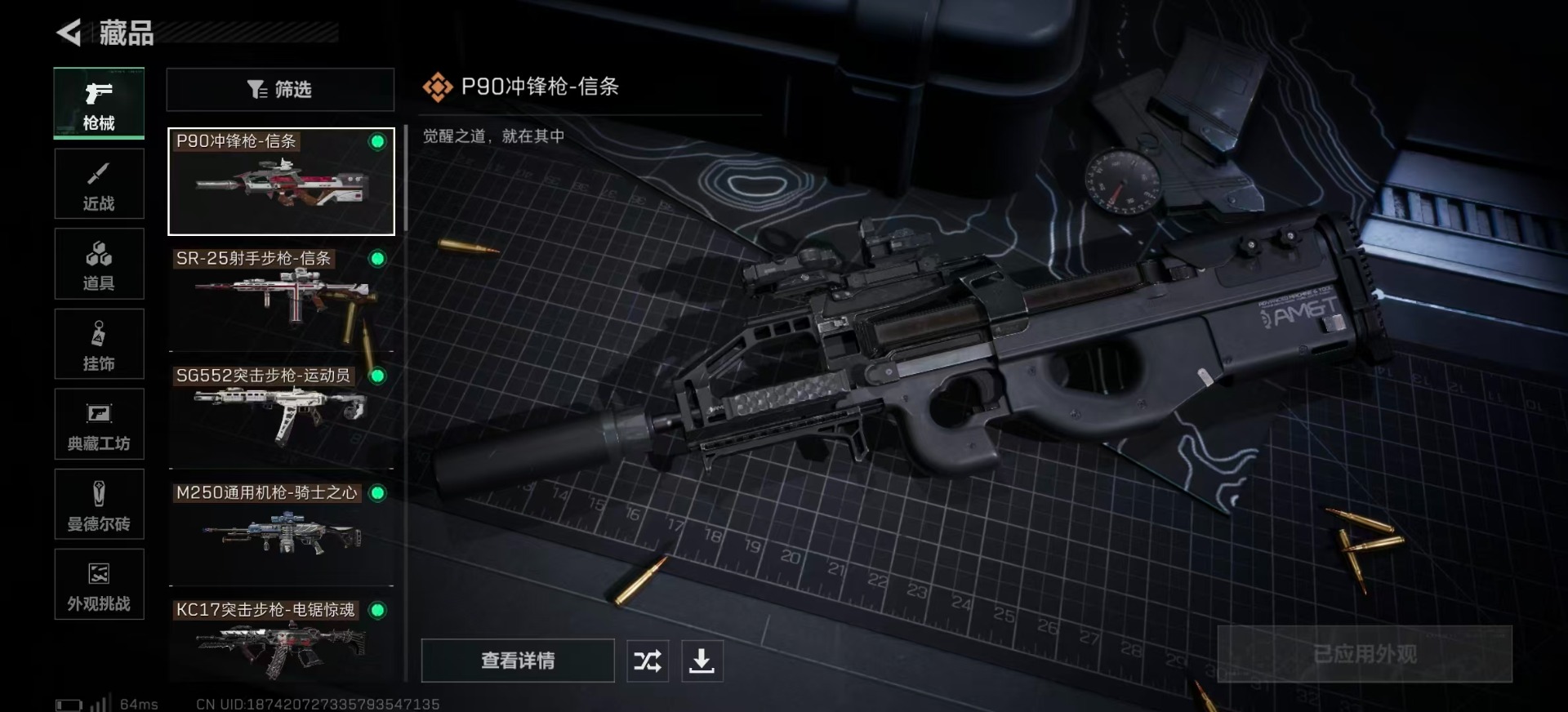 SJZCMW387841三角洲行动账号详情图20