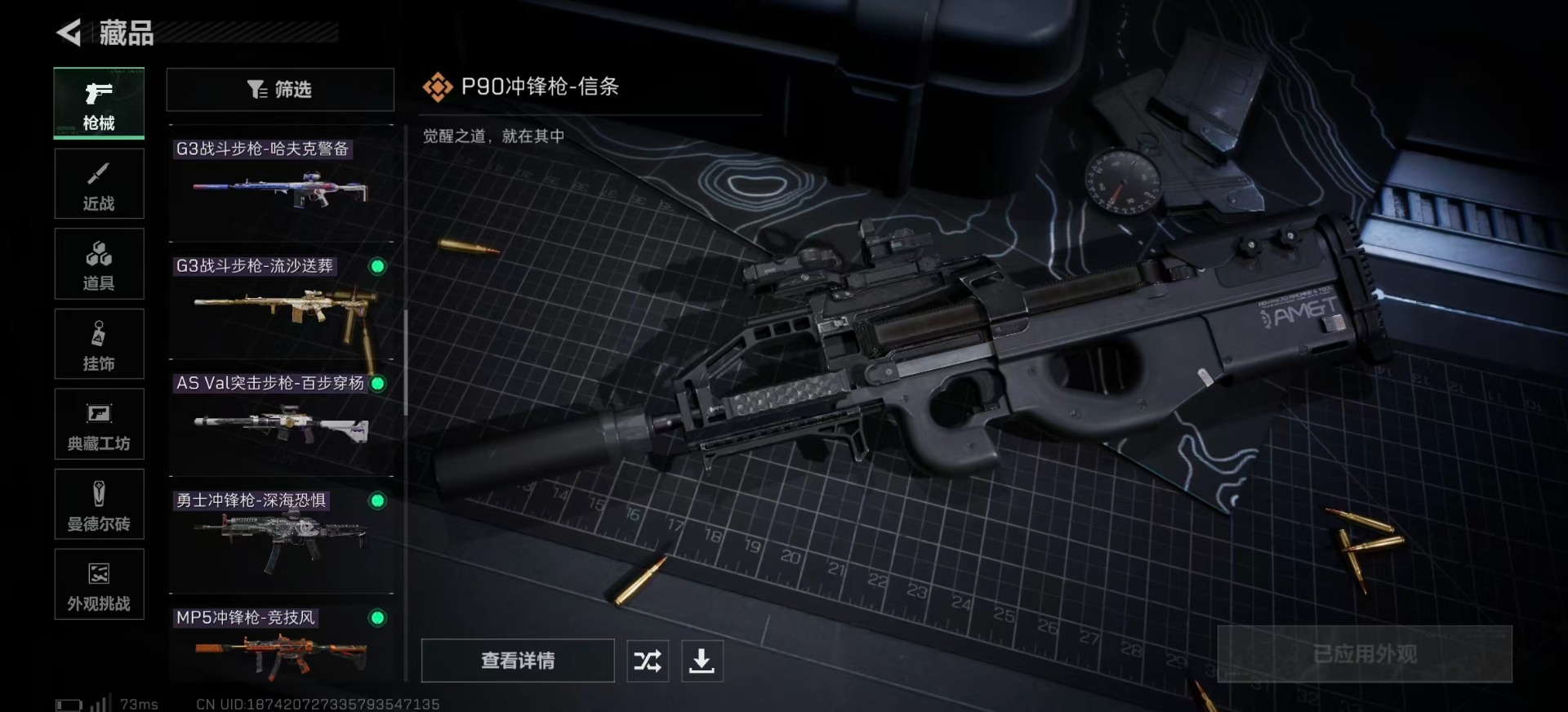 SJZCMW387841三角洲行动账号详情图22