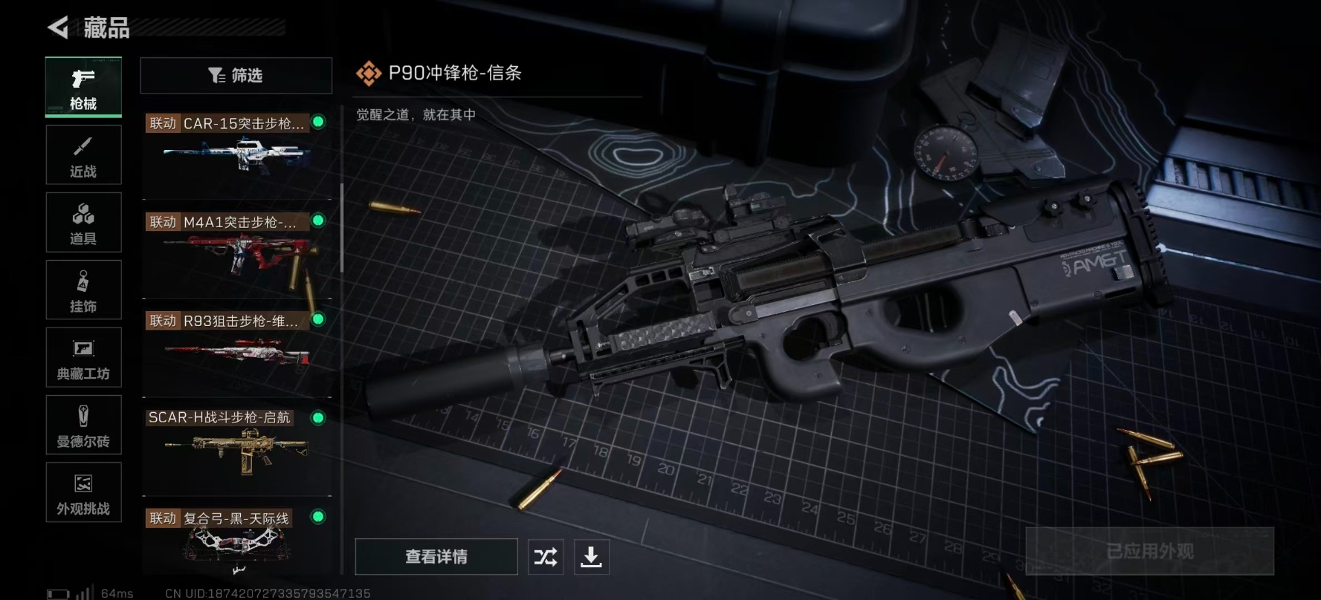 SJZCMW387841三角洲行动账号详情图21