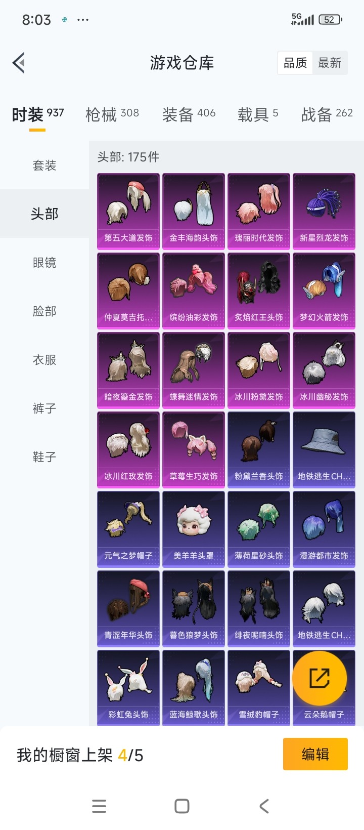 HPQM3430265和平精英账号详情图4 HPQM3430265和平精英账号详情图4