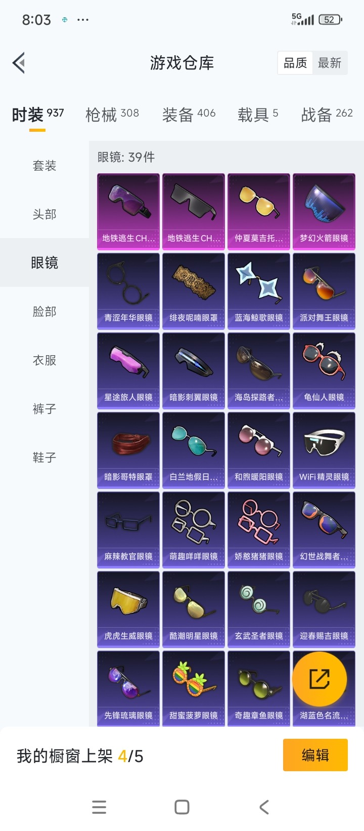 HPQM3430265和平精英账号详情图5 HPQM3430265和平精英账号详情图5