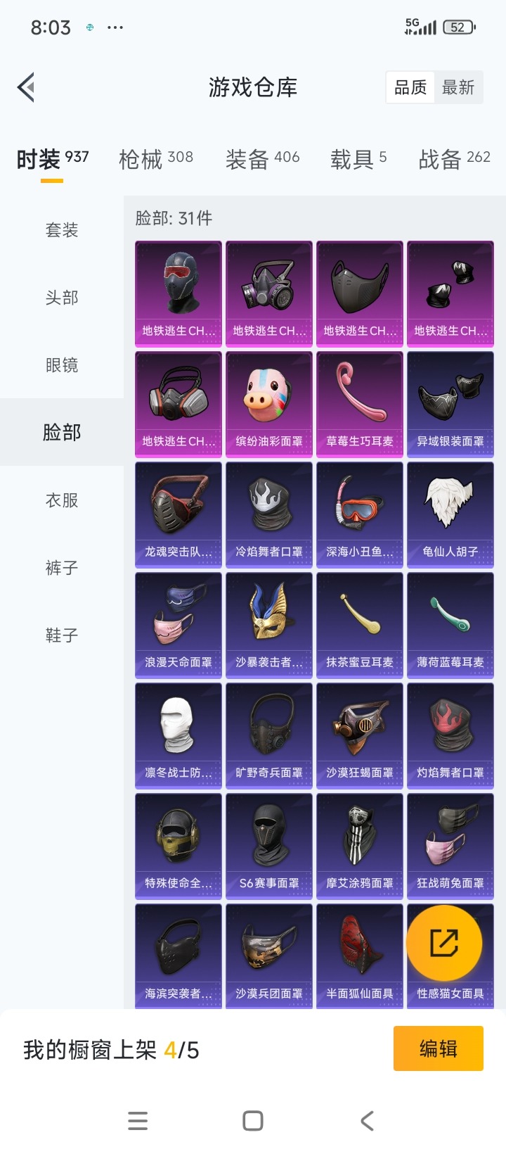 HPQM3430265和平精英账号详情图6 HPQM3430265和平精英账号详情图6