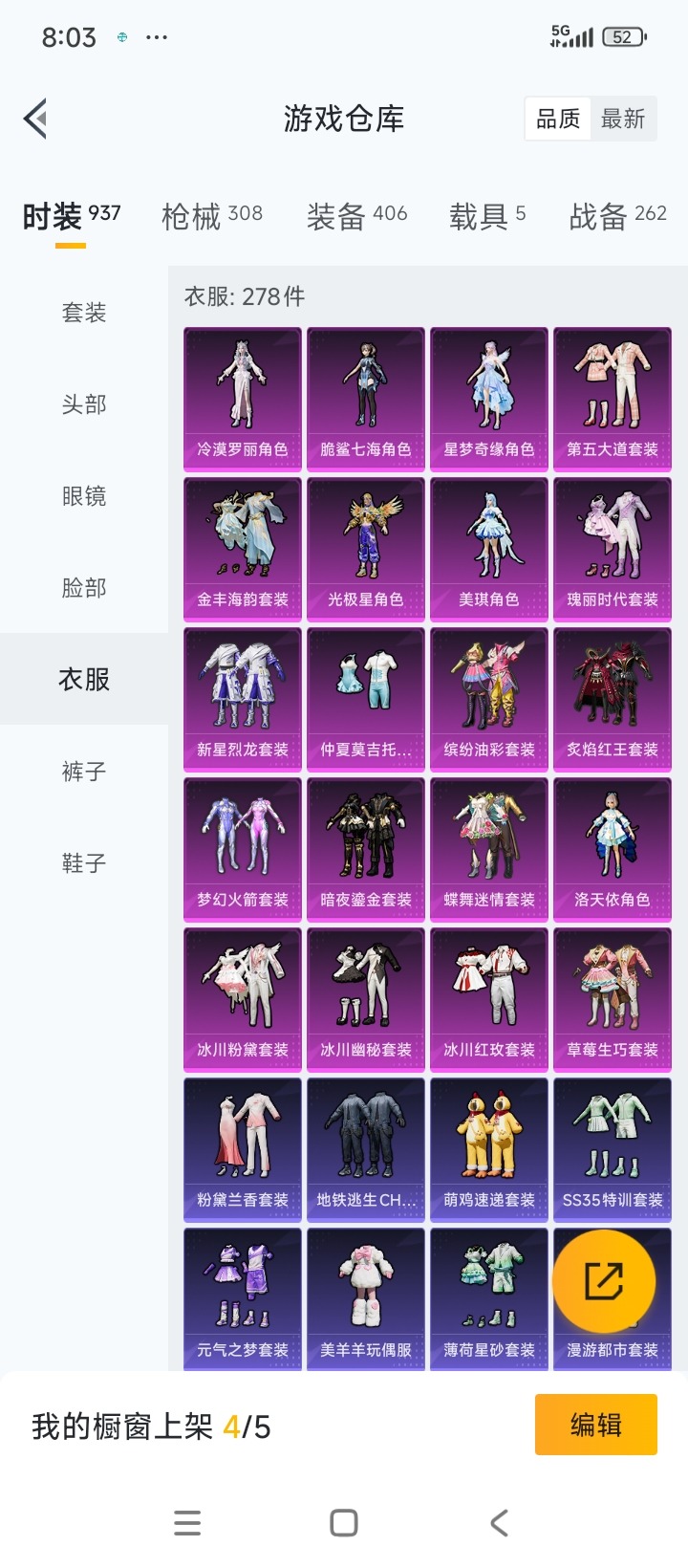 HPQM3430265和平精英账号详情图7 HPQM3430265和平精英账号详情图7