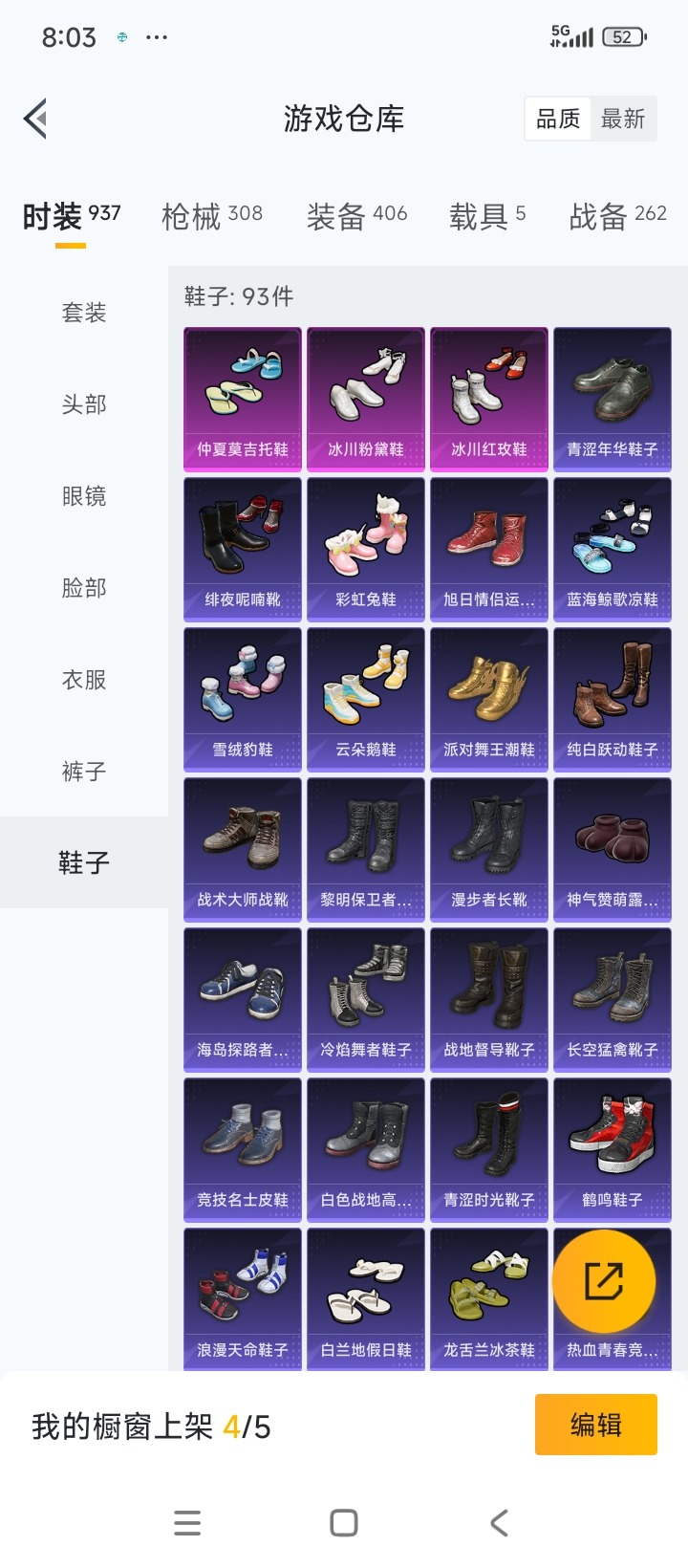 HPQM3430265和平精英账号详情图9 HPQM3430265和平精英账号详情图9