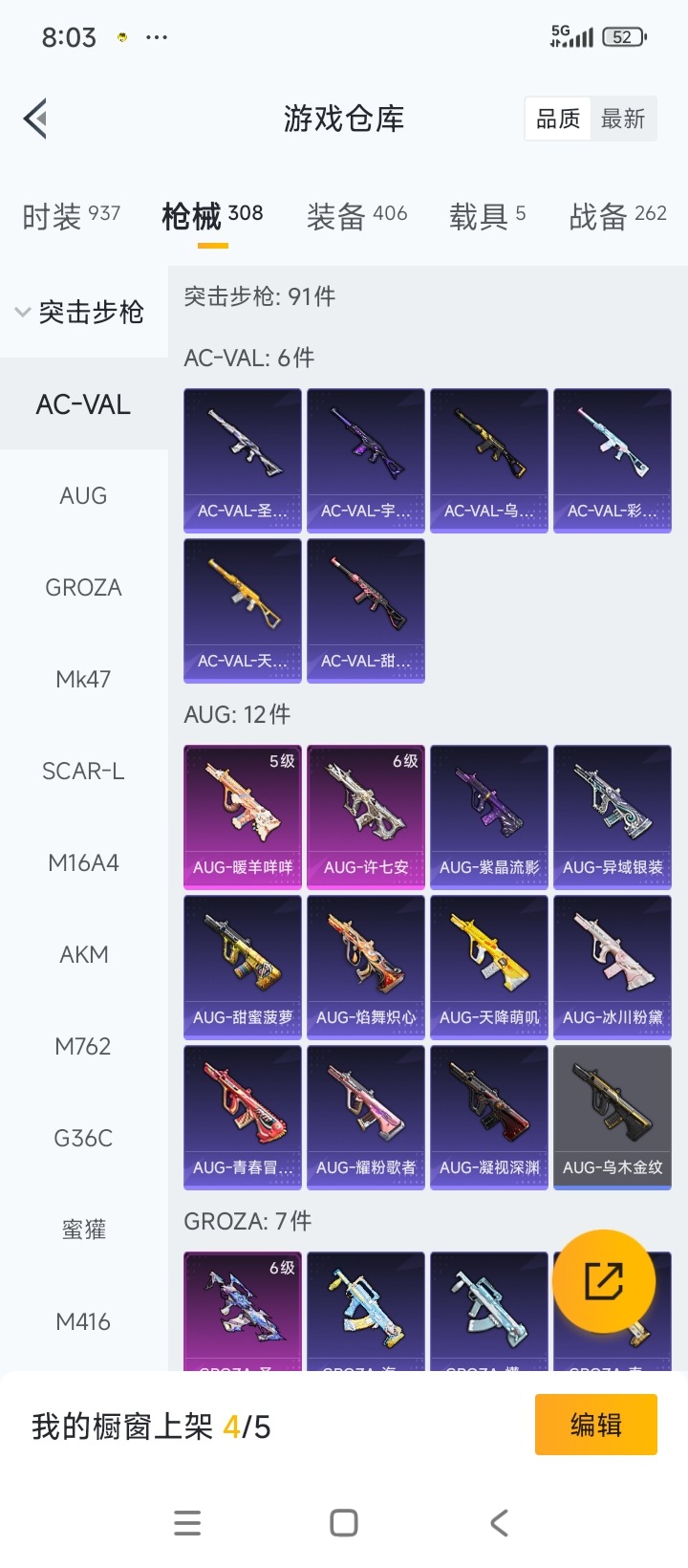 HPQM3430265和平精英账号详情图10 HPQM3430265和平精英账号详情图10