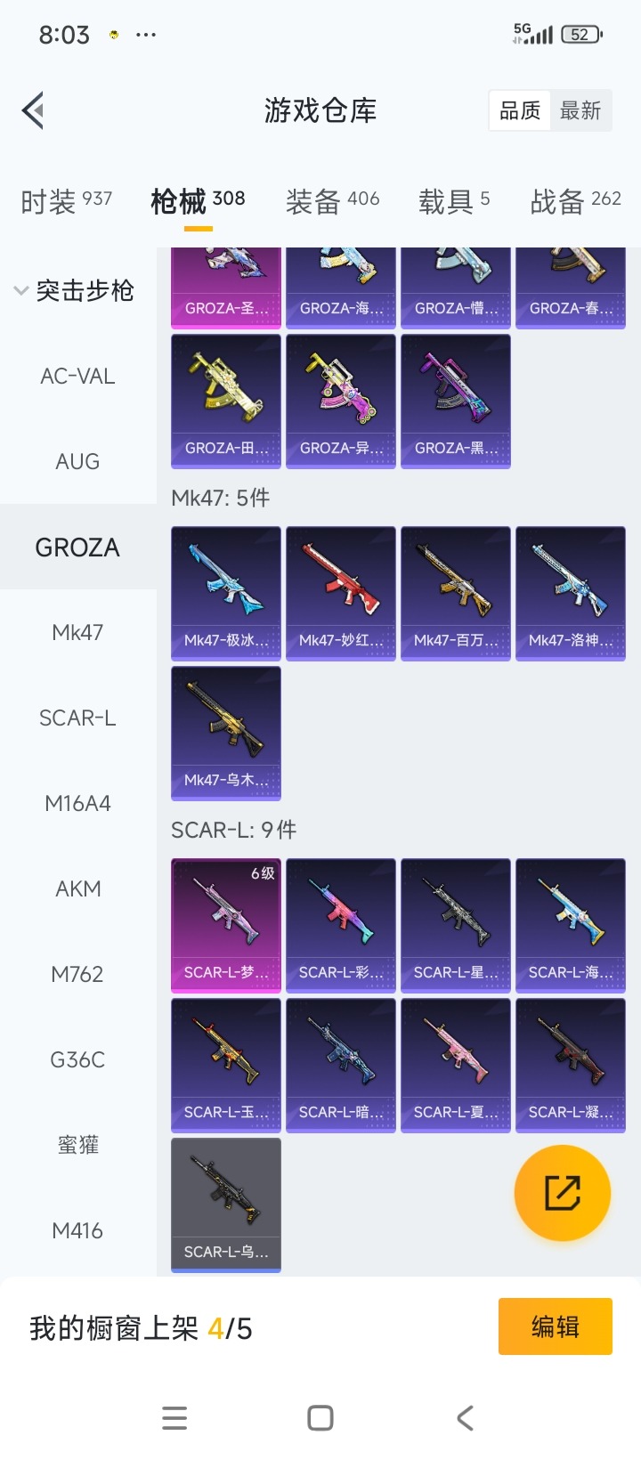 HPQM3430265和平精英账号详情图11 HPQM3430265和平精英账号详情图11