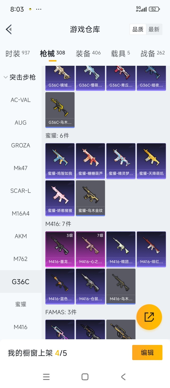 HPQM3430265和平精英账号详情图13 HPQM3430265和平精英账号详情图13