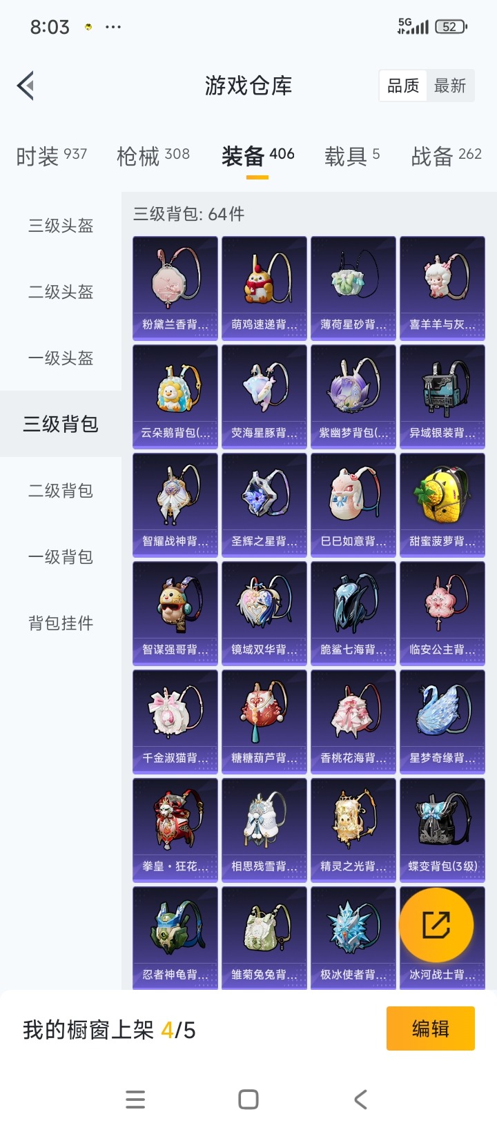 HPQM3430265和平精英账号详情图16 HPQM3430265和平精英账号详情图16