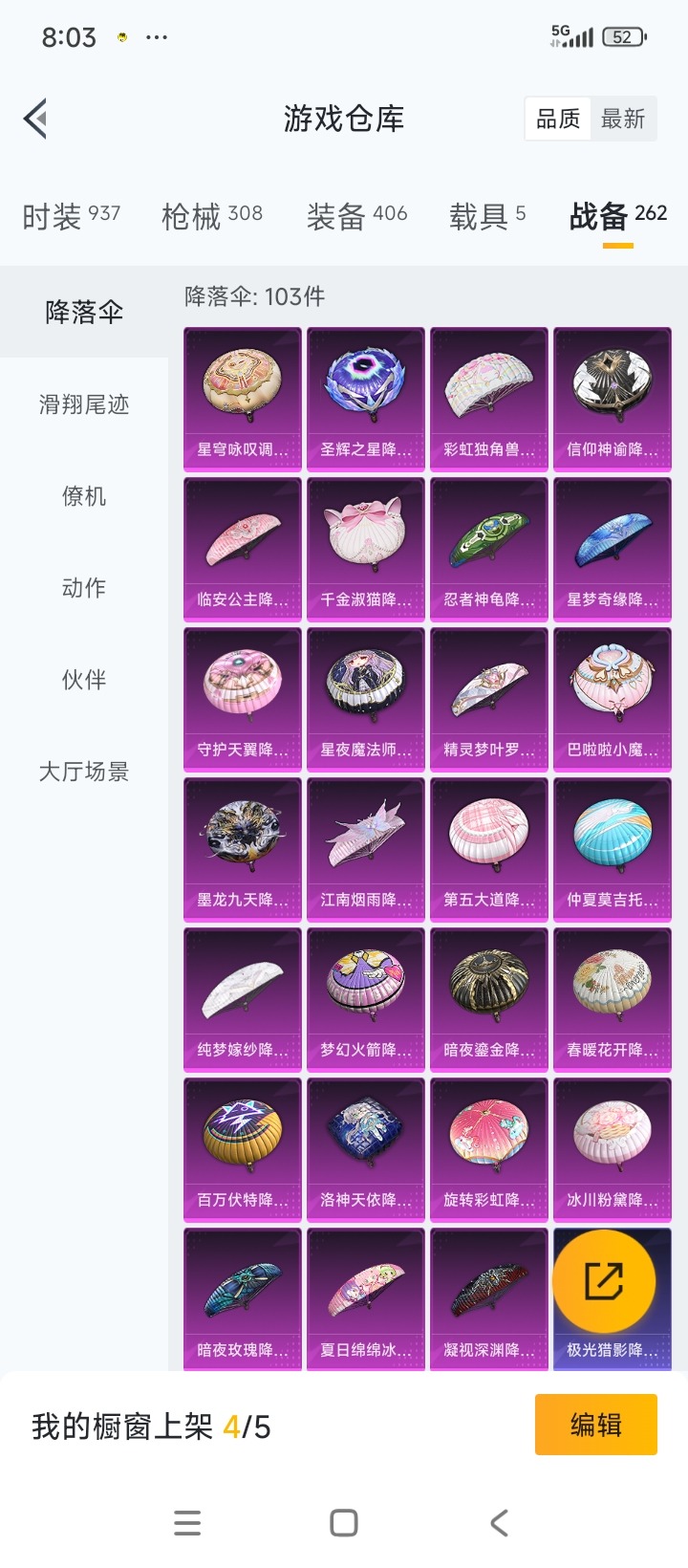 HPQM3430265和平精英账号详情图18 HPQM3430265和平精英账号详情图18