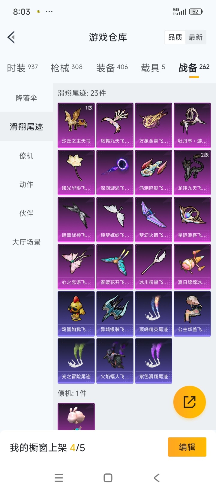 HPQM3430265和平精英账号详情图19 HPQM3430265和平精英账号详情图19